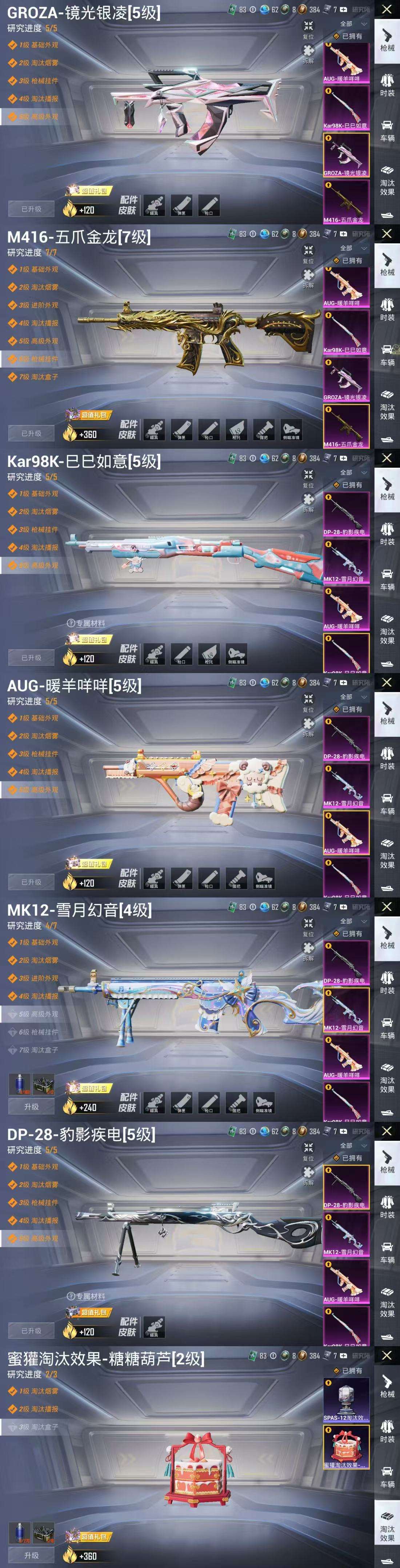 HPCMW3332044和平精英账号详情图3