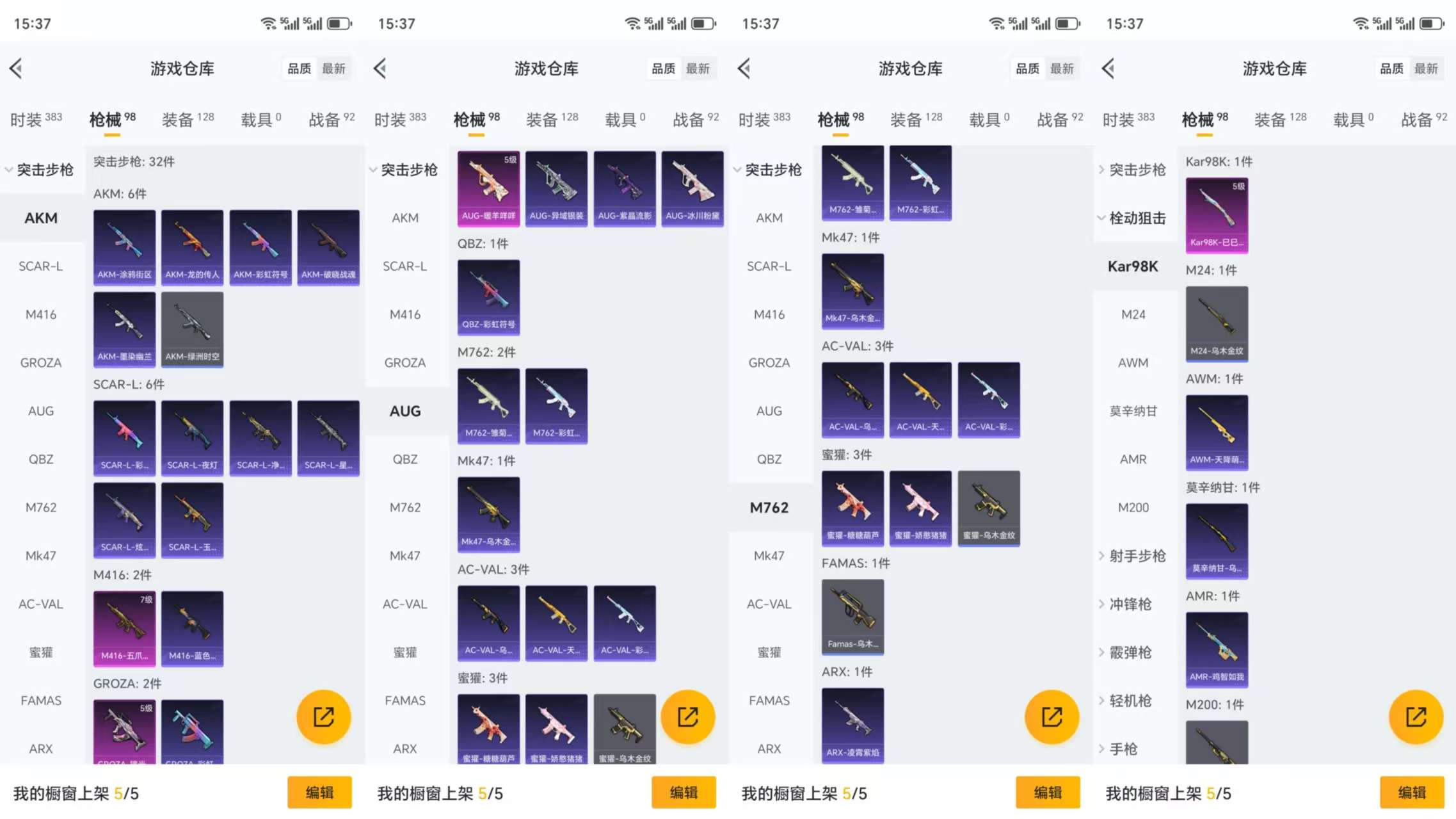 HPCMW3332044和平精英账号详情图6