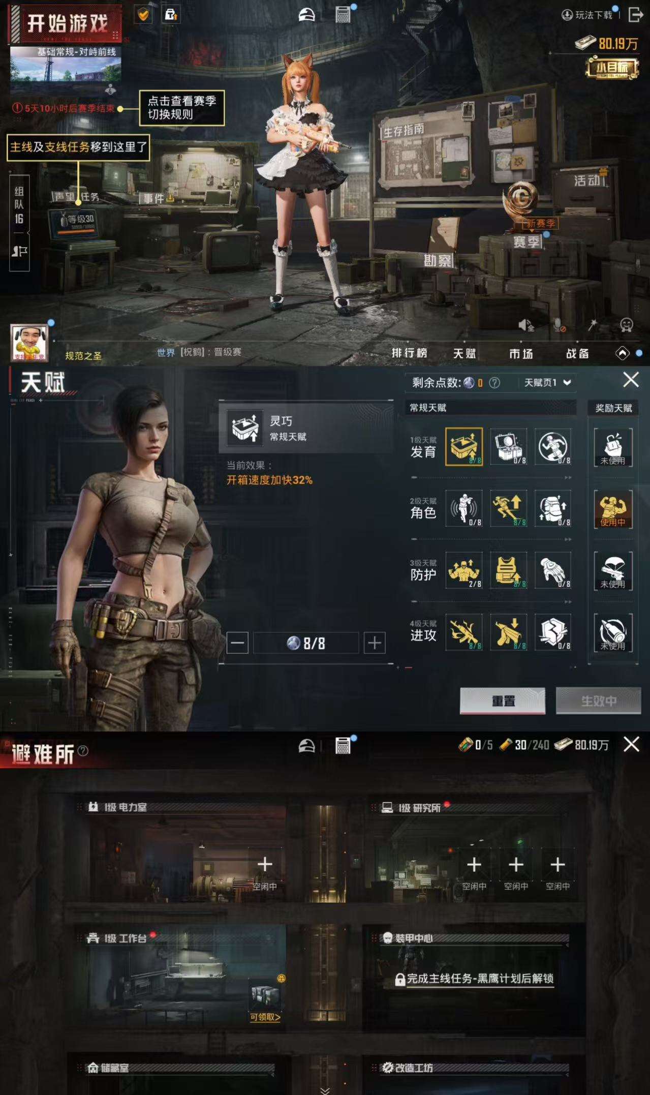 HPCMW3332044和平精英账号详情图4