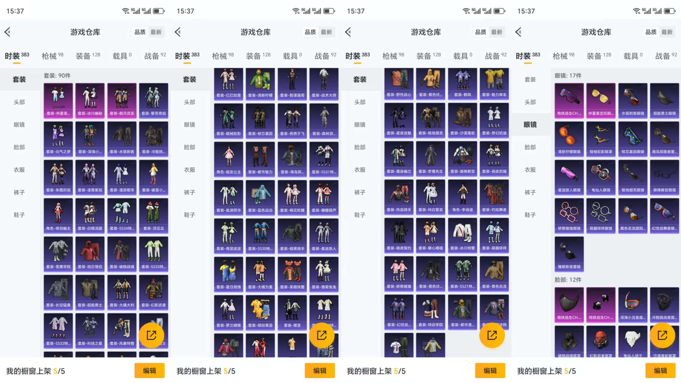 HPCMW3332044和平精英账号详情图5