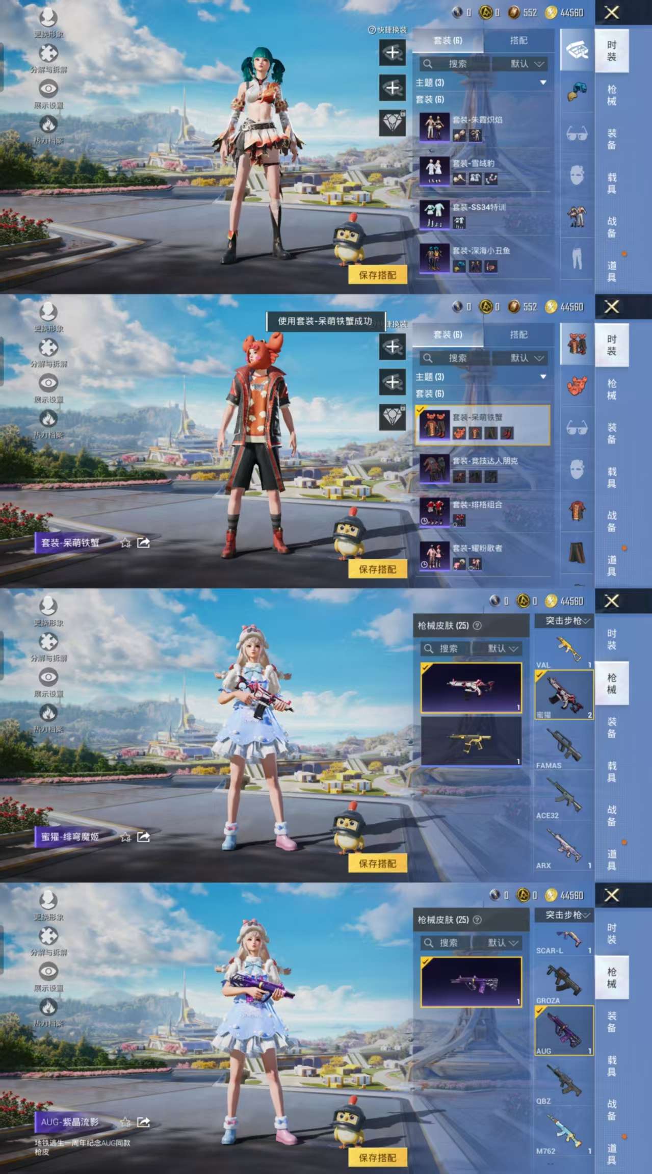 HPCMW3332045和平精英账号详情图4 HPCMW3332045和平精英账号详情图4