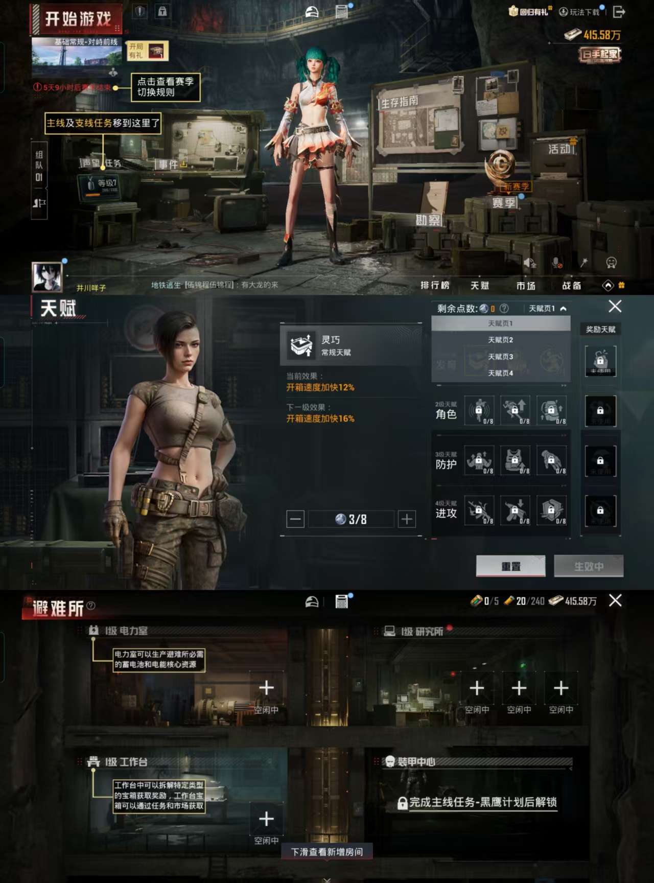 HPCMW3332045和平精英账号详情图3 HPCMW3332045和平精英账号详情图3