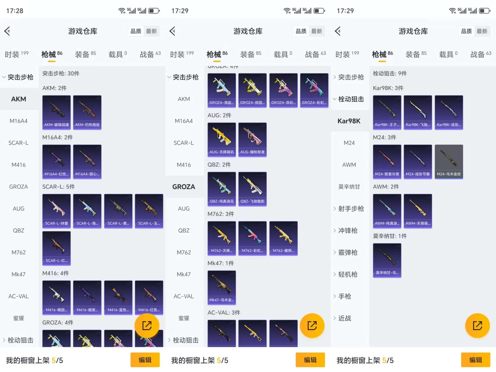 HPCMW3332052和平精英账号详情图6