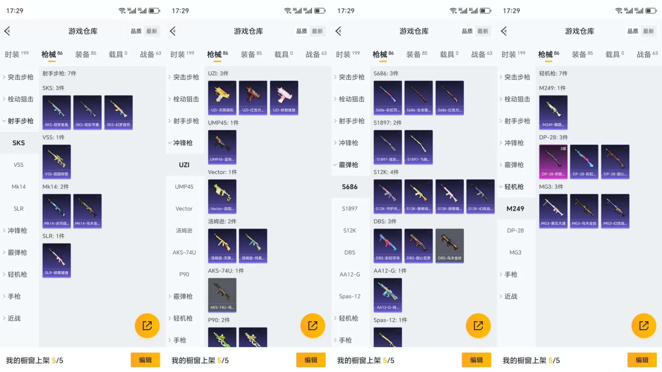 HPCMW3332052和平精英账号详情图7