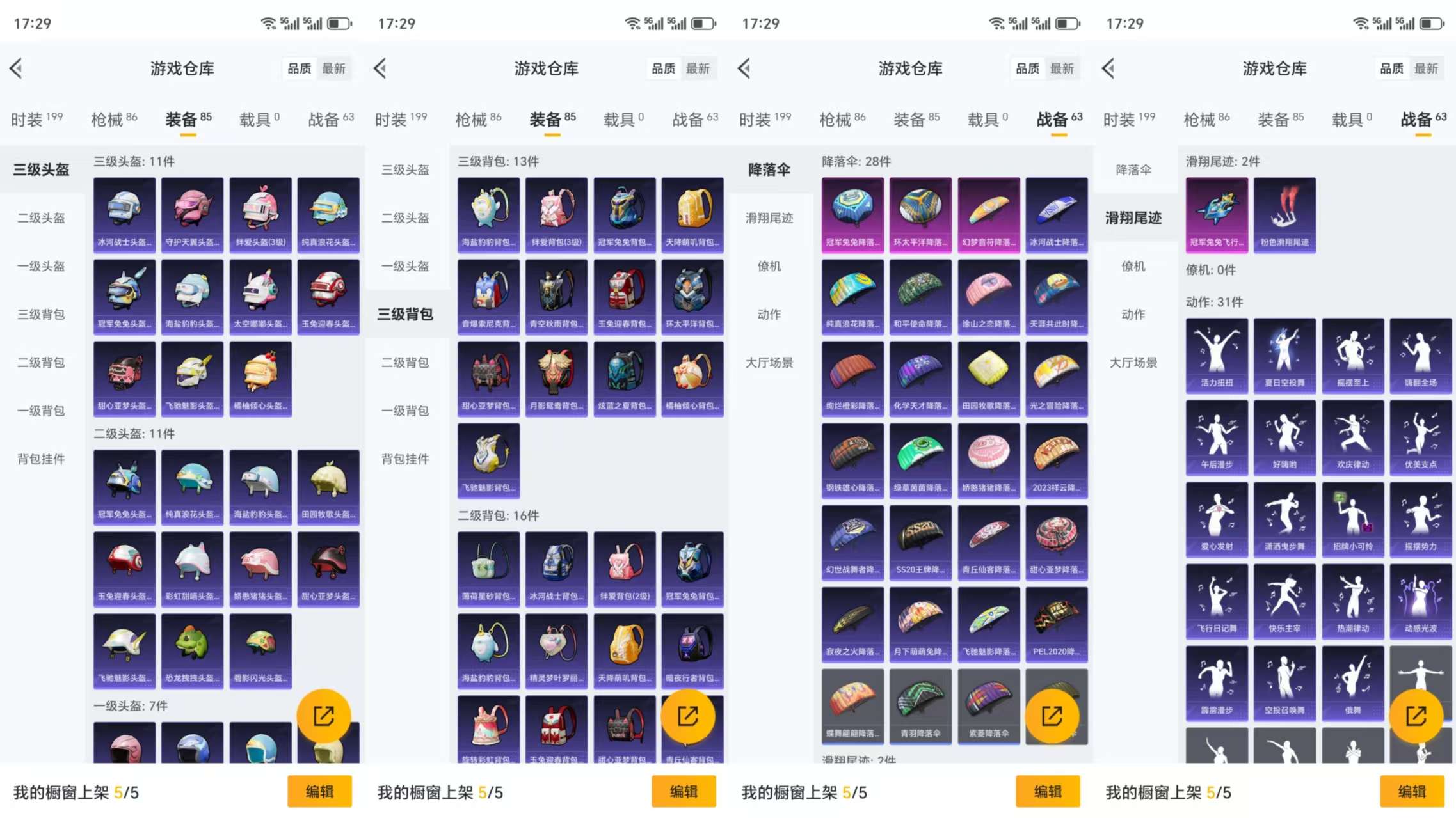 HPCMW3332052和平精英账号详情图8