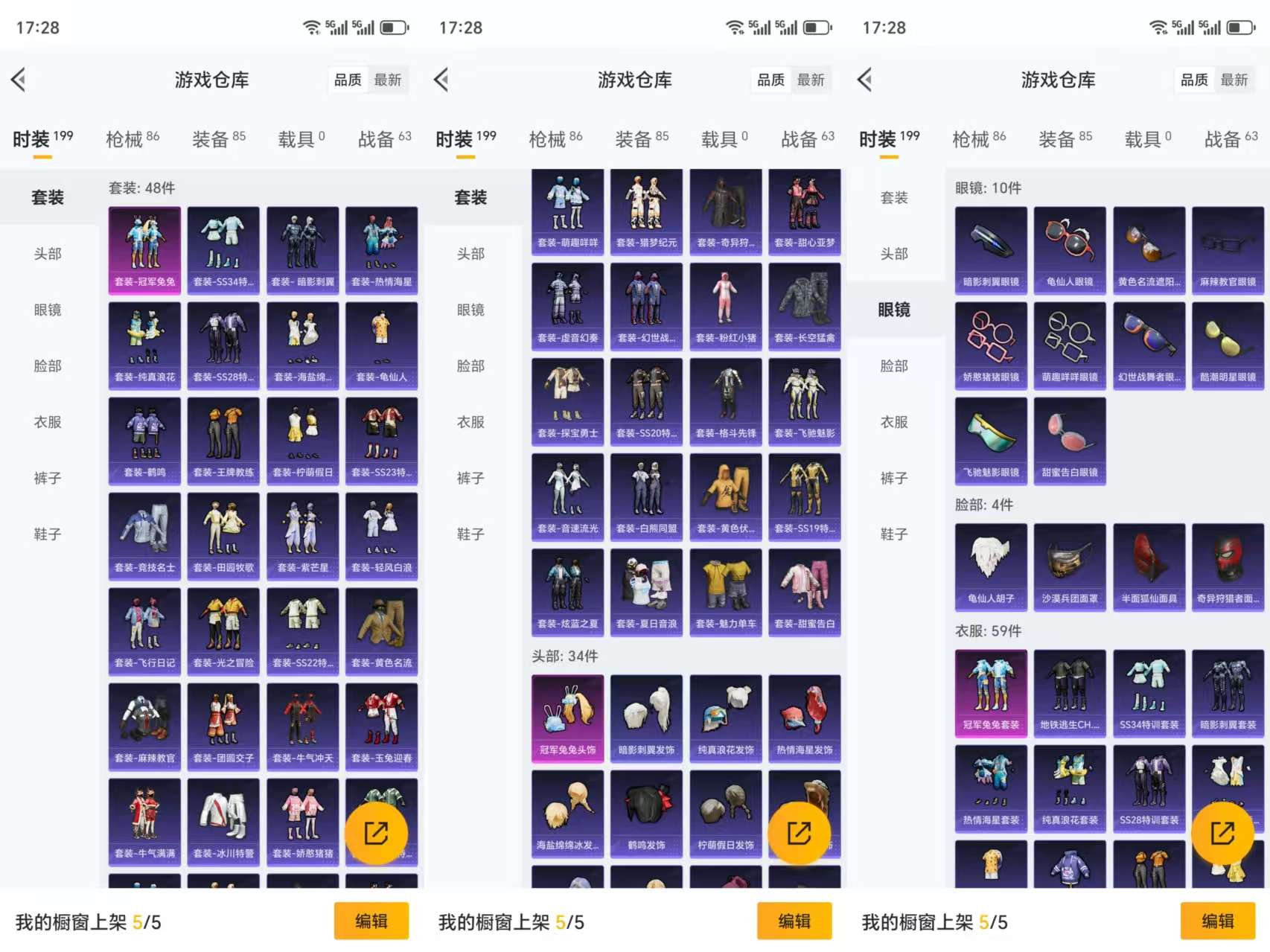 HPCMW3332052和平精英账号详情图5