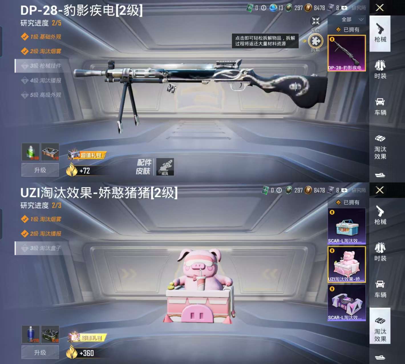 HPCMW3332052和平精英账号详情图3