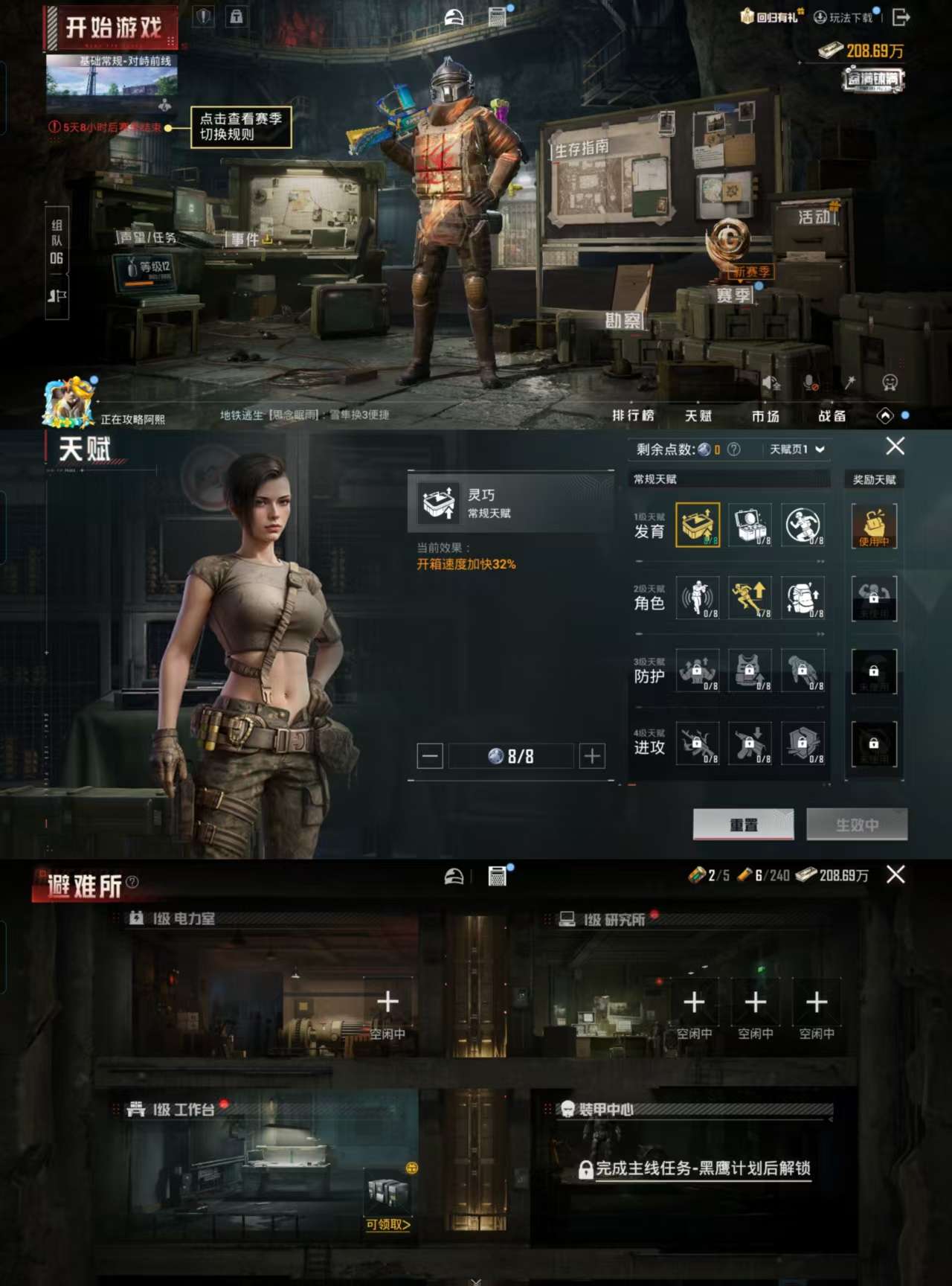 HPCMW3332052和平精英账号详情图4