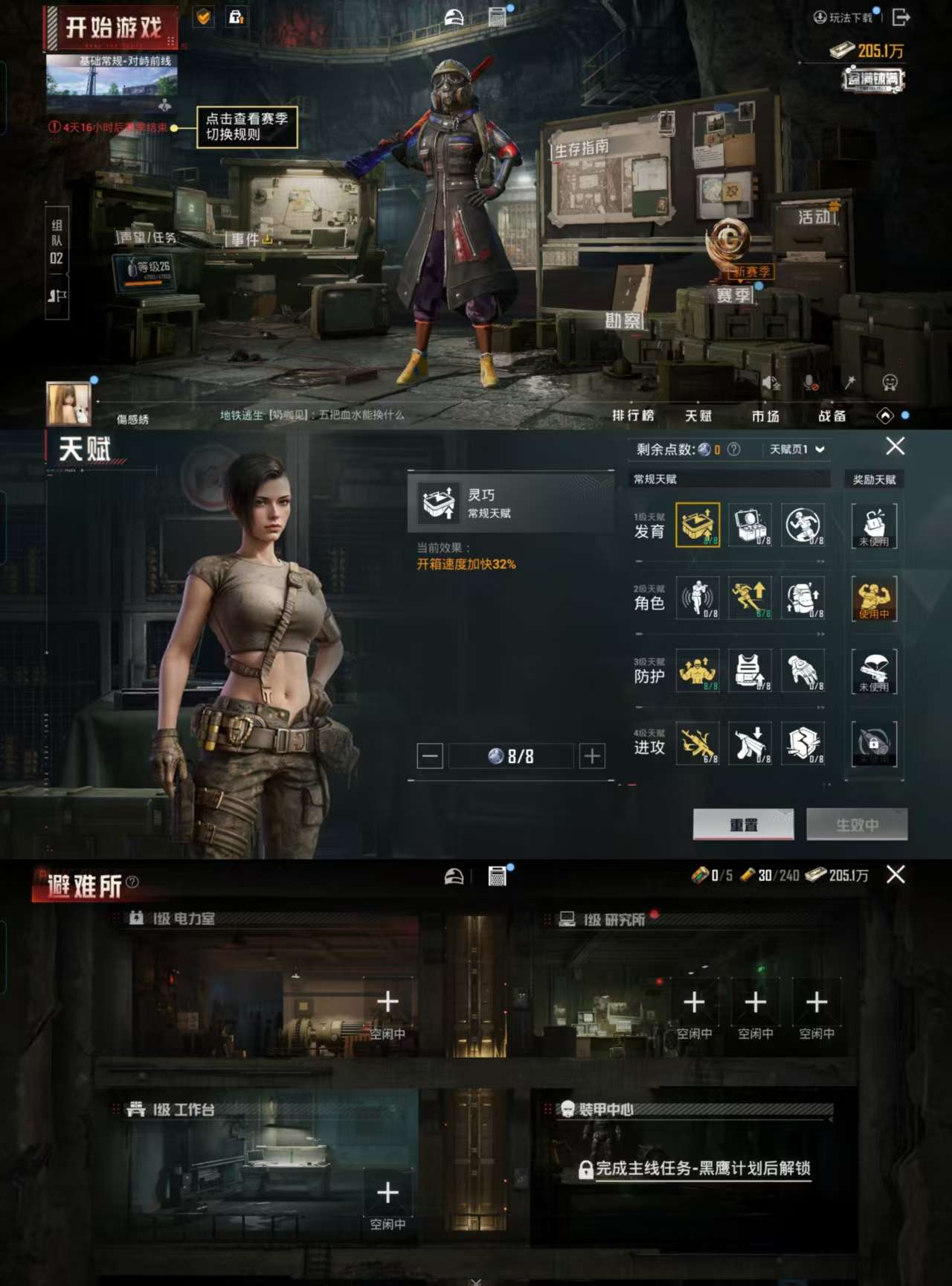 HPCMW3332063和平精英账号详情图4 HPCMW3332063和平精英账号详情图4