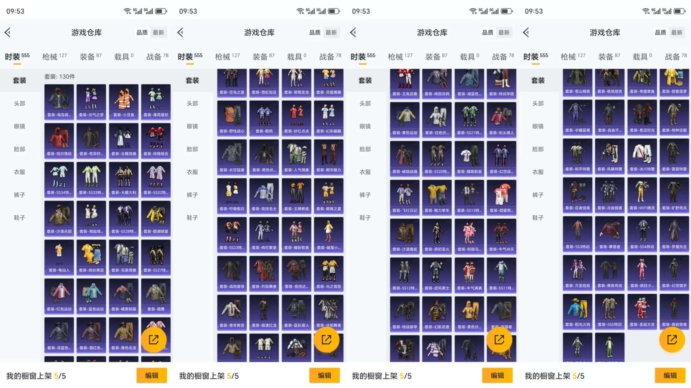 HPCMW3332063和平精英账号详情图5 HPCMW3332063和平精英账号详情图5