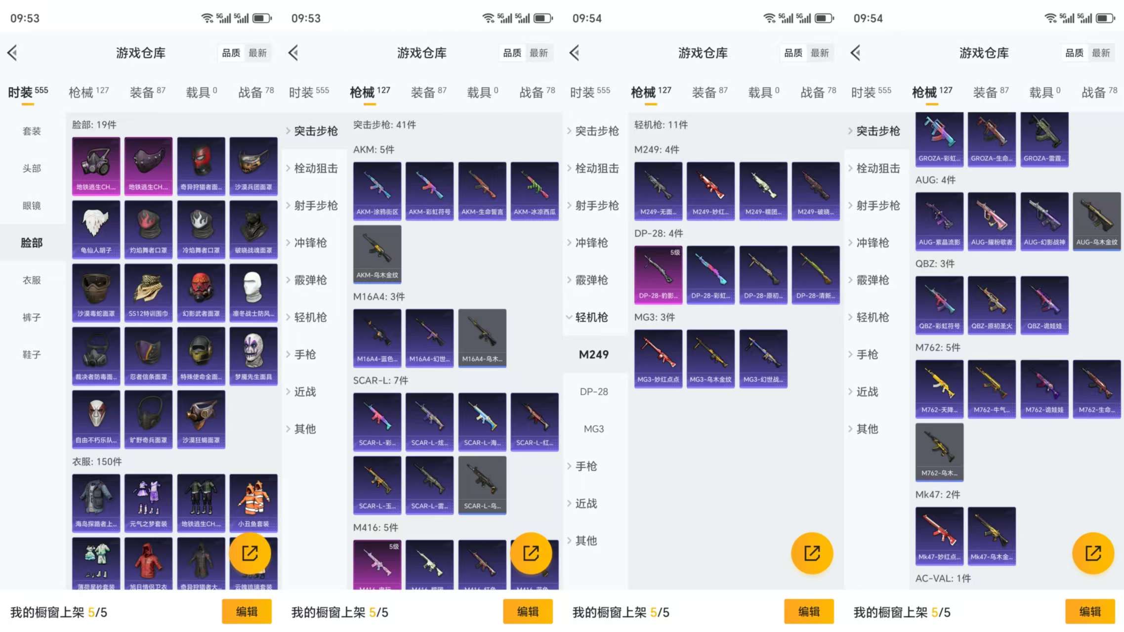 HPCMW3332063和平精英账号详情图6 HPCMW3332063和平精英账号详情图6