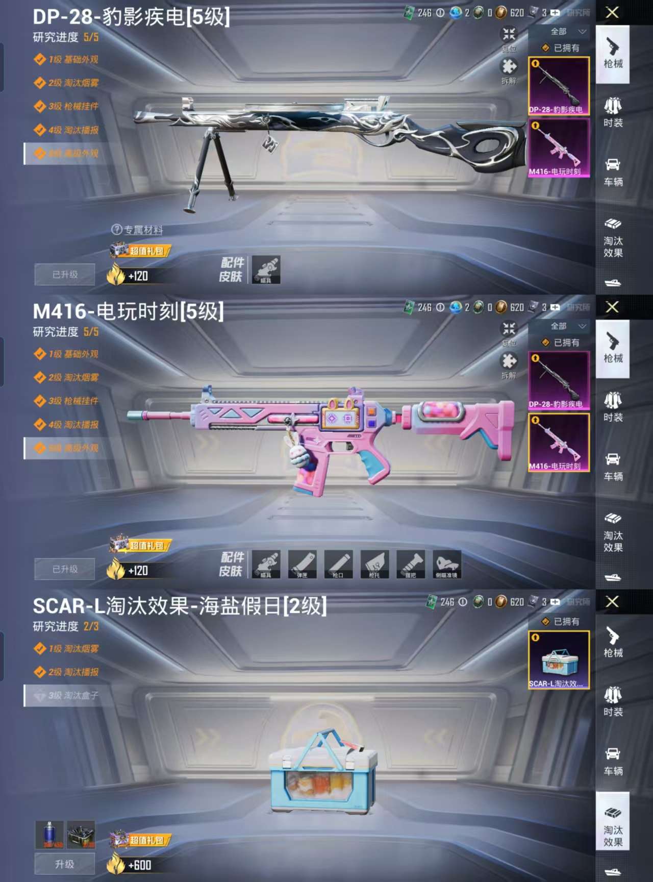 HPCMW3332063和平精英账号详情图3 HPCMW3332063和平精英账号详情图3