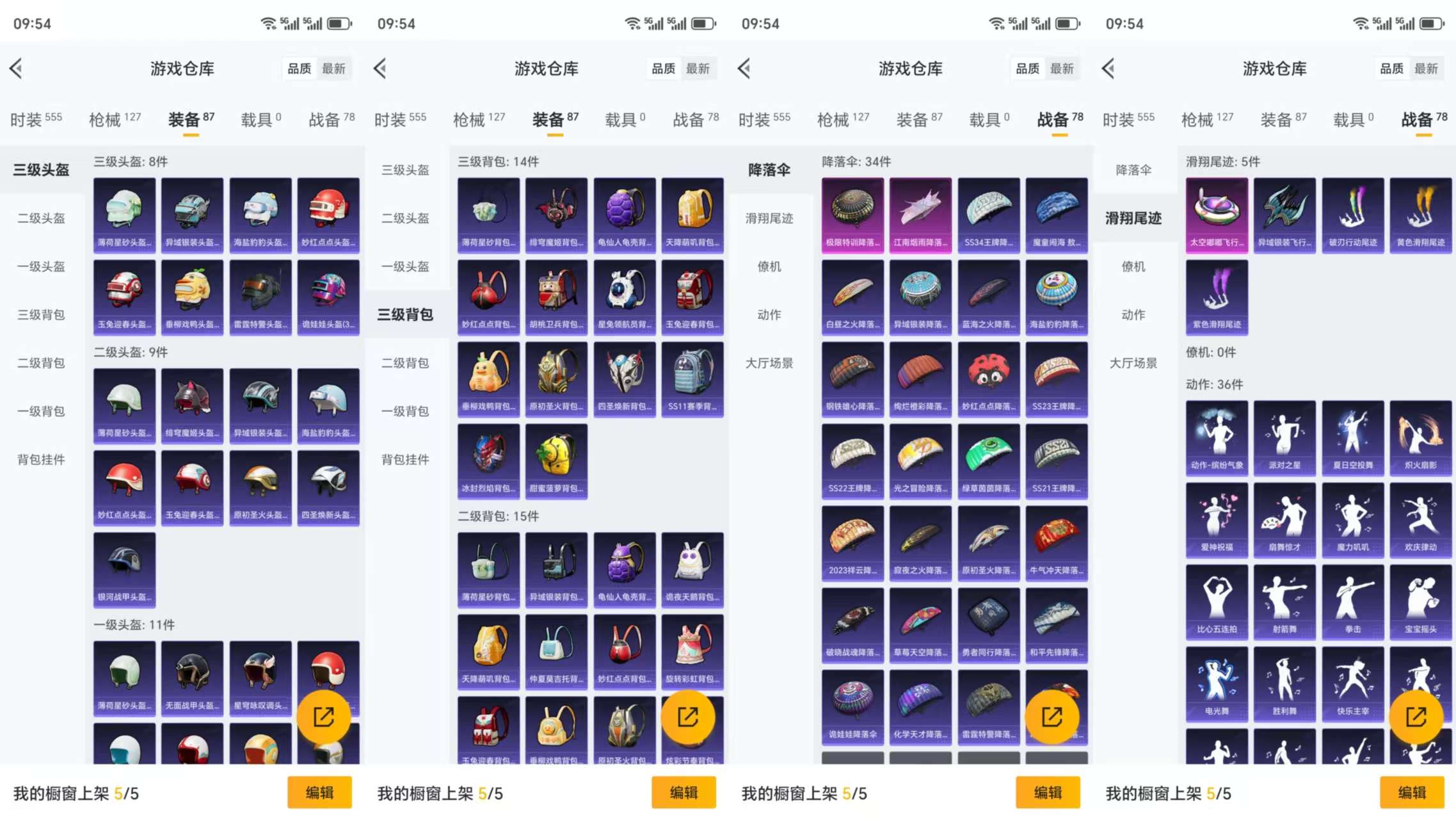 HPCMW3332063和平精英账号详情图8 HPCMW3332063和平精英账号详情图8