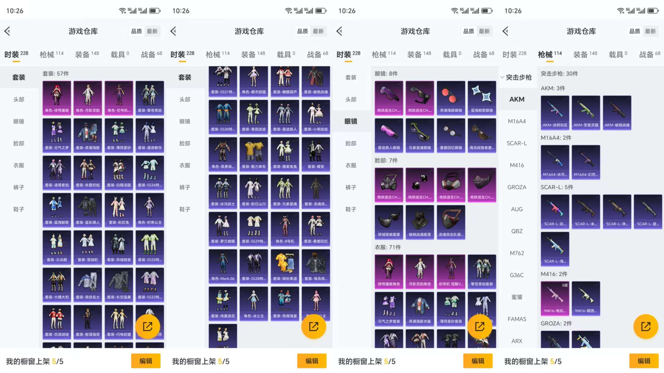 HPCMW3332070和平精英账号详情图5