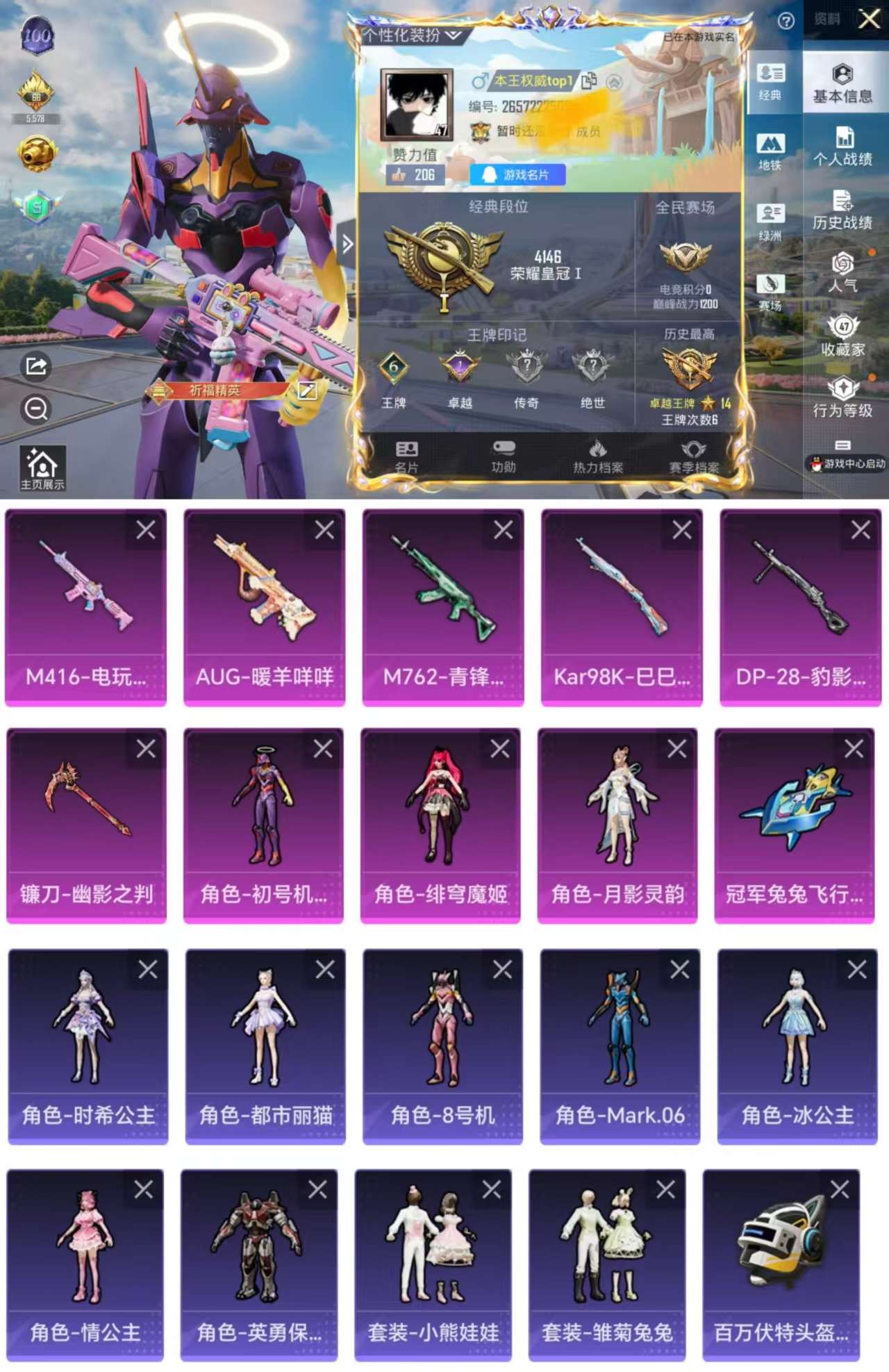 HPCMW3332070和平精英账号详情图2