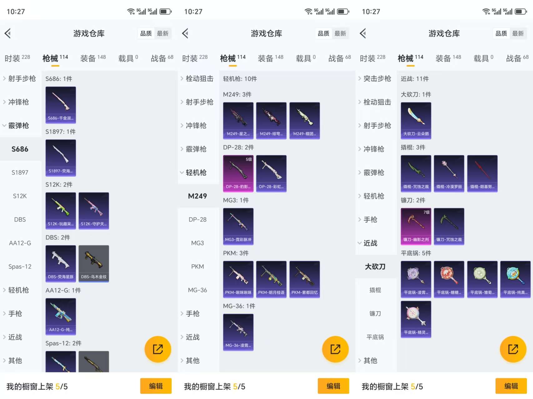 HPCMW3332070和平精英账号详情图7