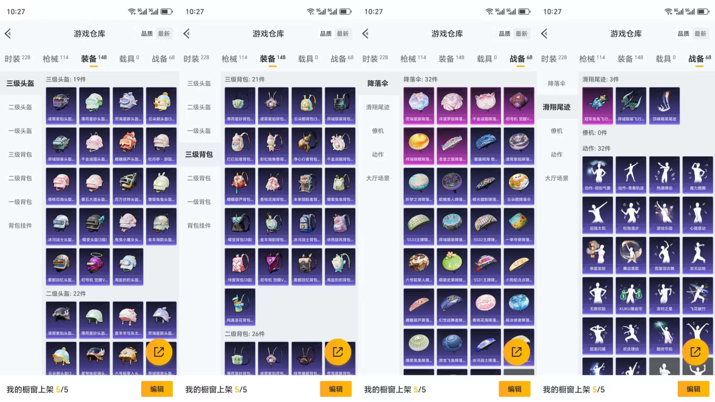 HPCMW3332070和平精英账号详情图8