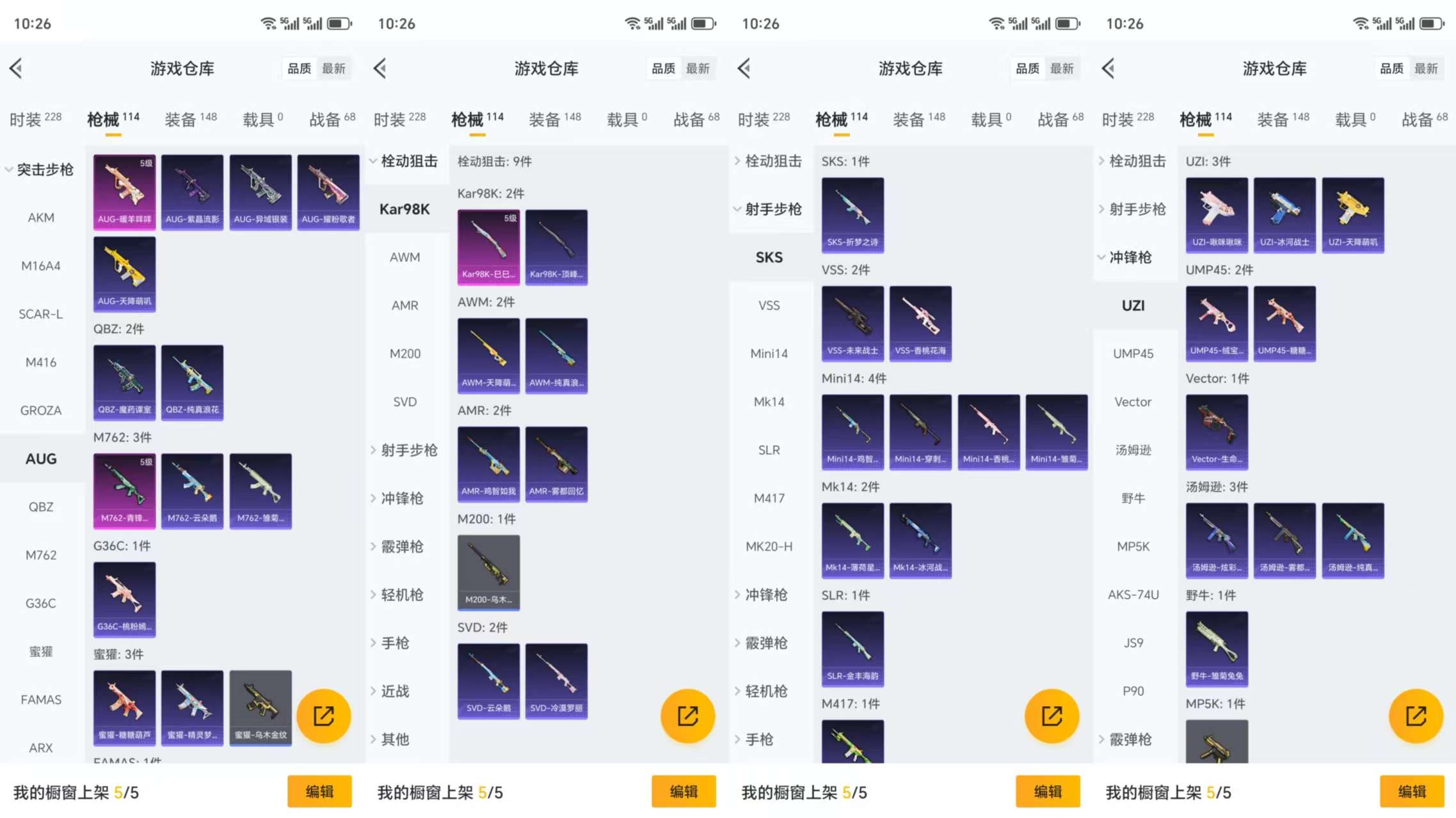 HPCMW3332070和平精英账号详情图6