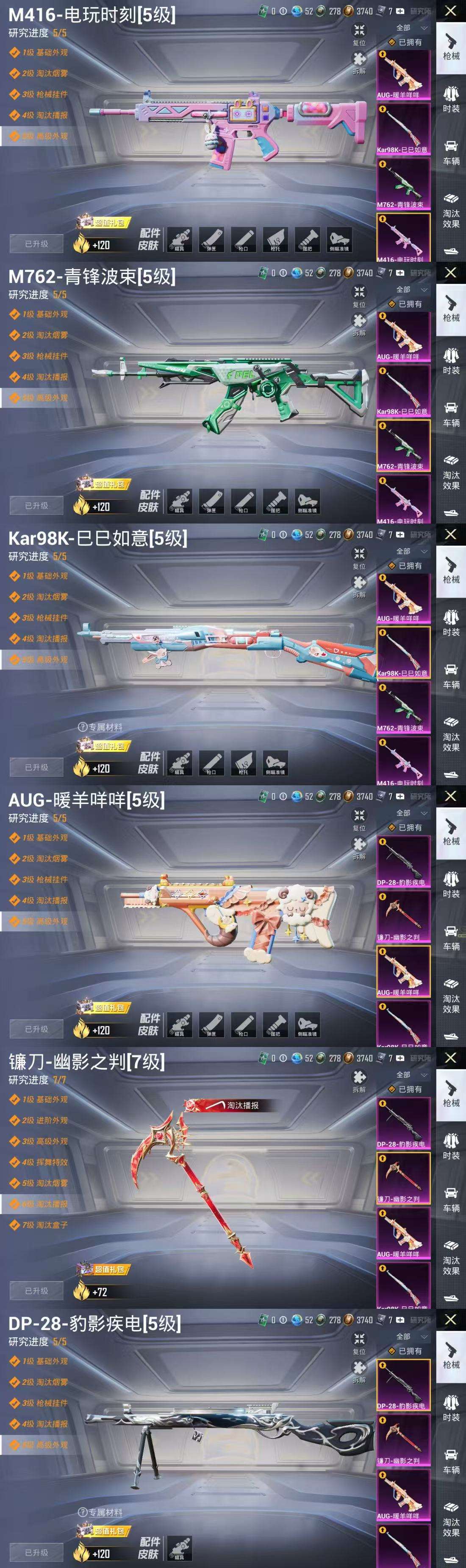 HPCMW3332070和平精英账号详情图3