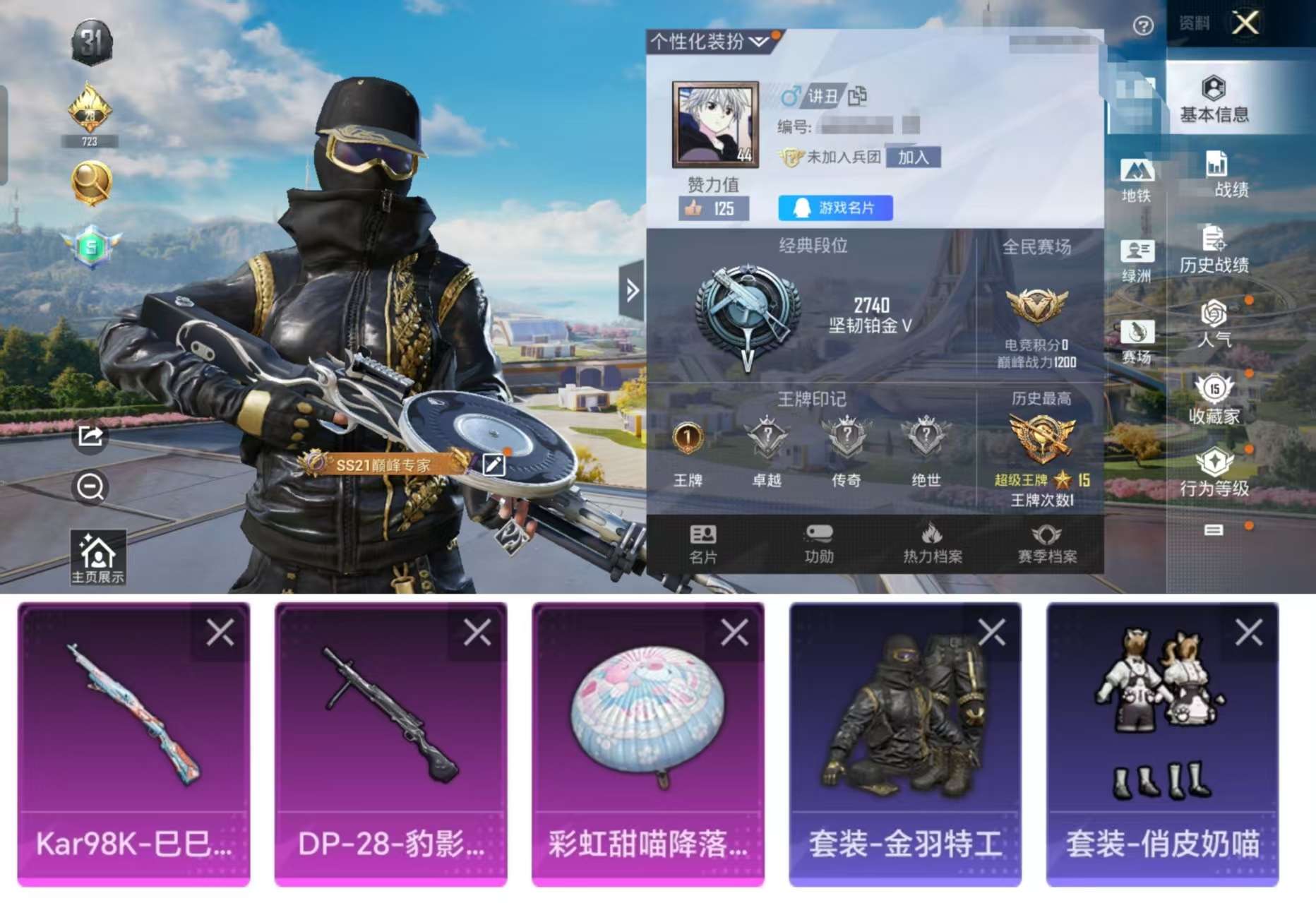HPCMW3332103和平精英账号详情图2