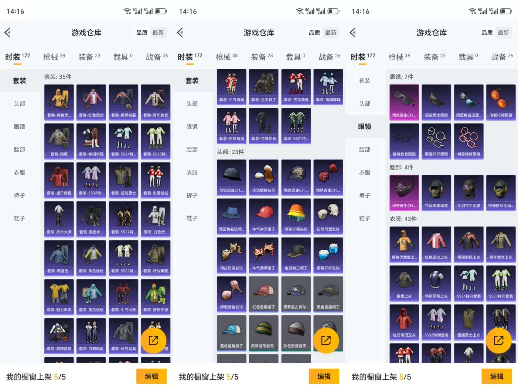 HPCMW3332103和平精英账号详情图5
