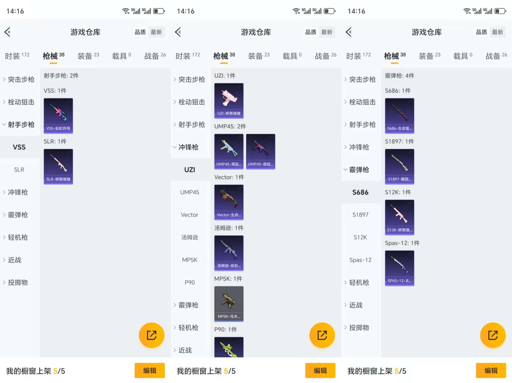 HPCMW3332103和平精英账号详情图7