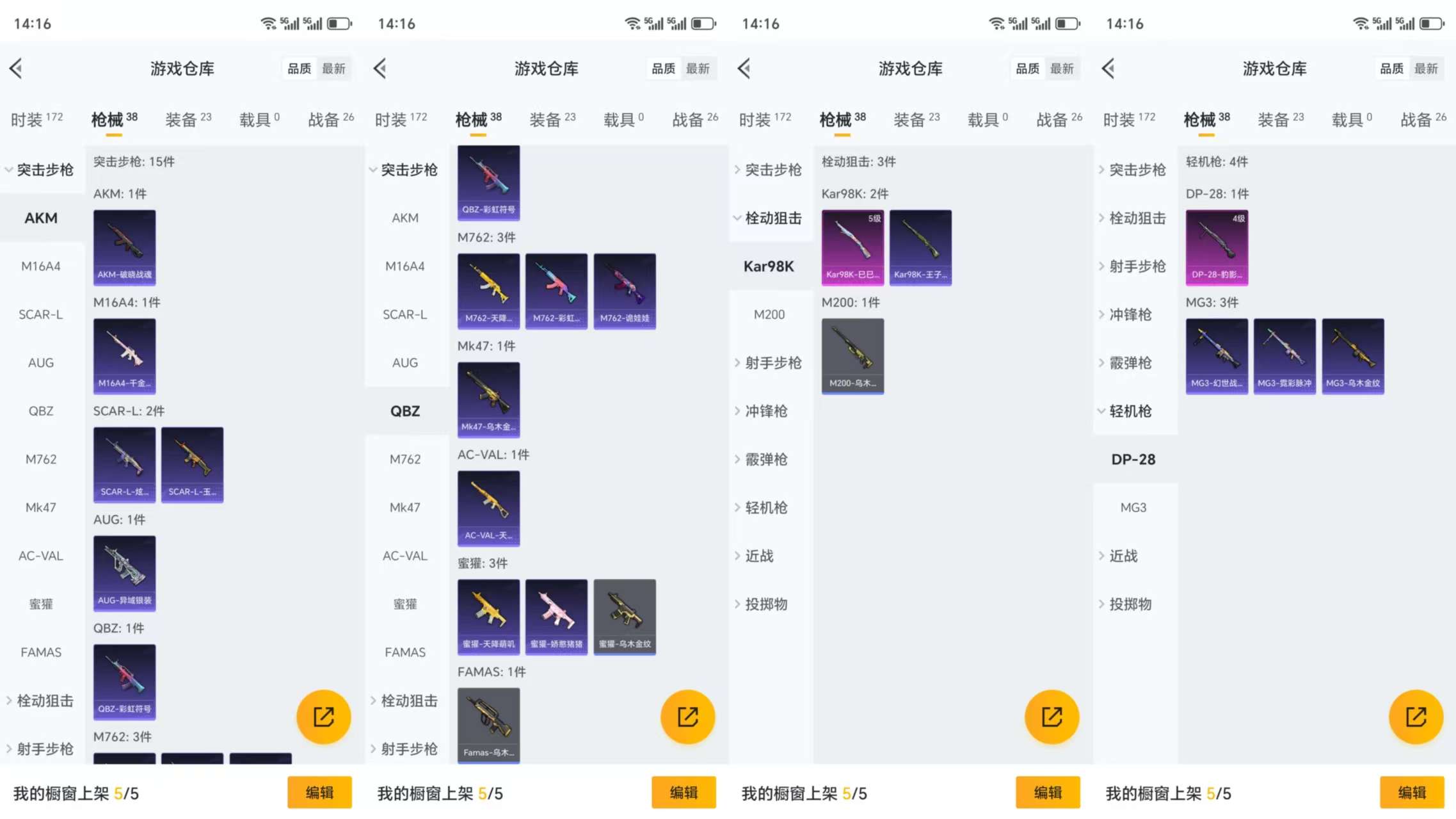 HPCMW3332103和平精英账号详情图6
