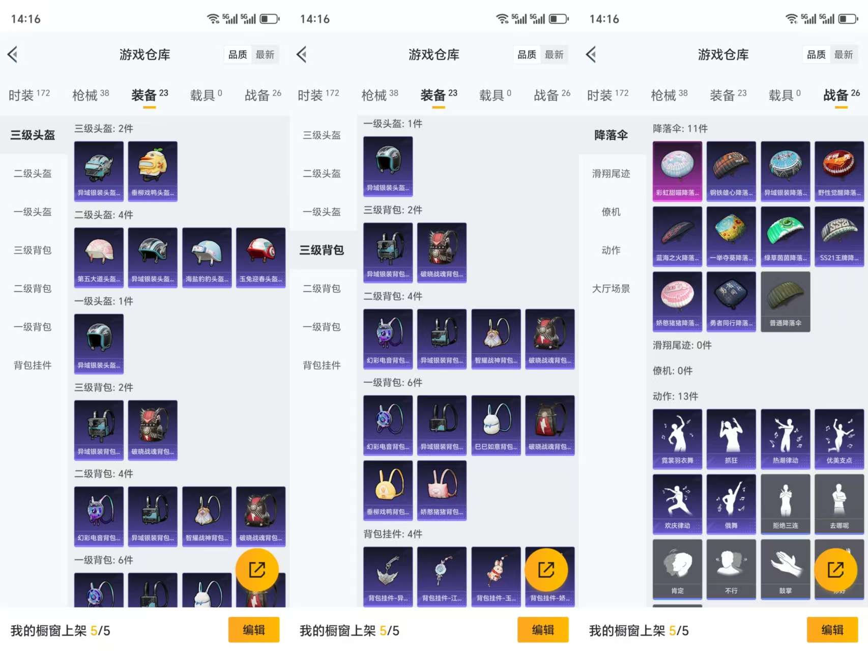 HPCMW3332103和平精英账号详情图8