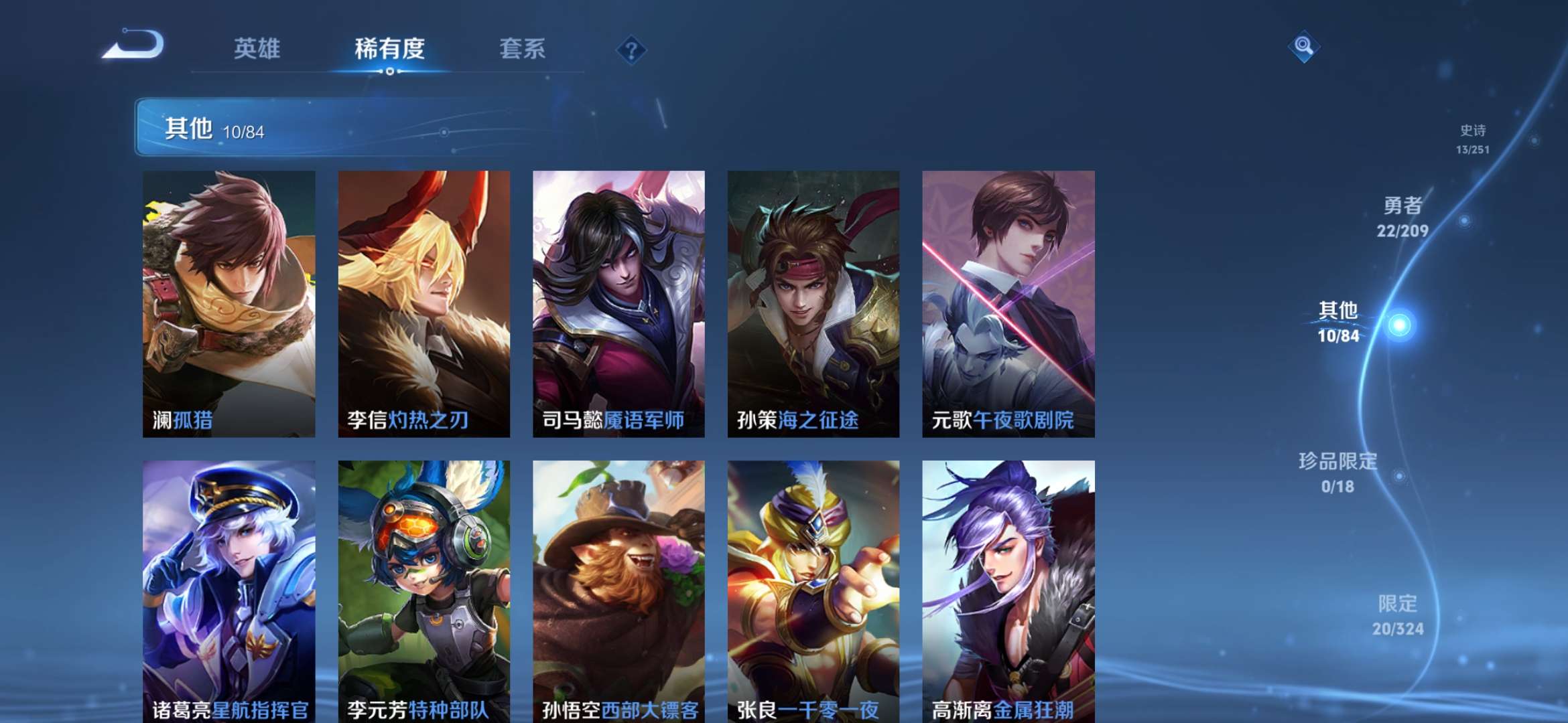 WZCMW3280629王者荣耀账号详情图6