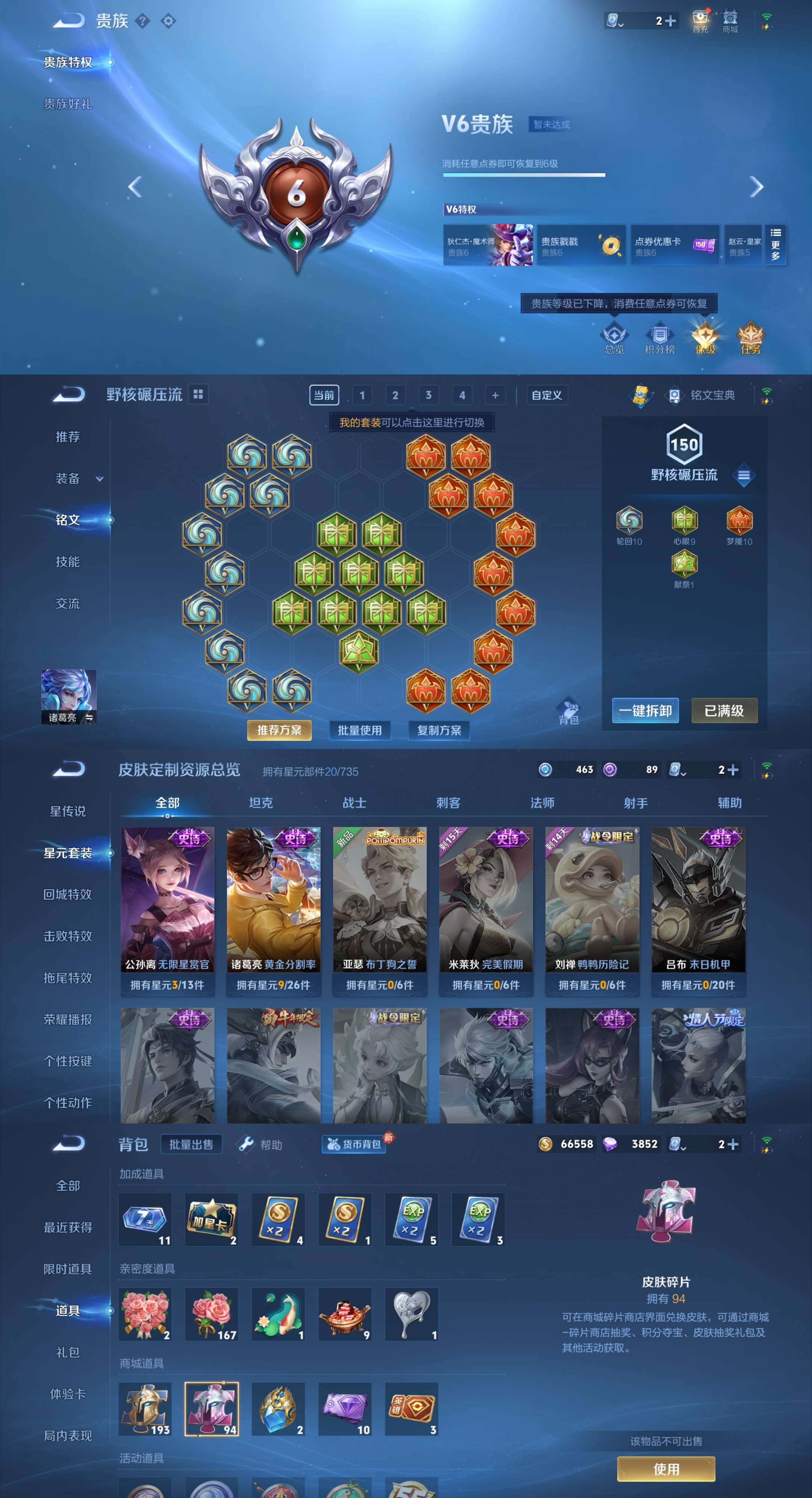 WZCMW3280629王者荣耀账号详情图3