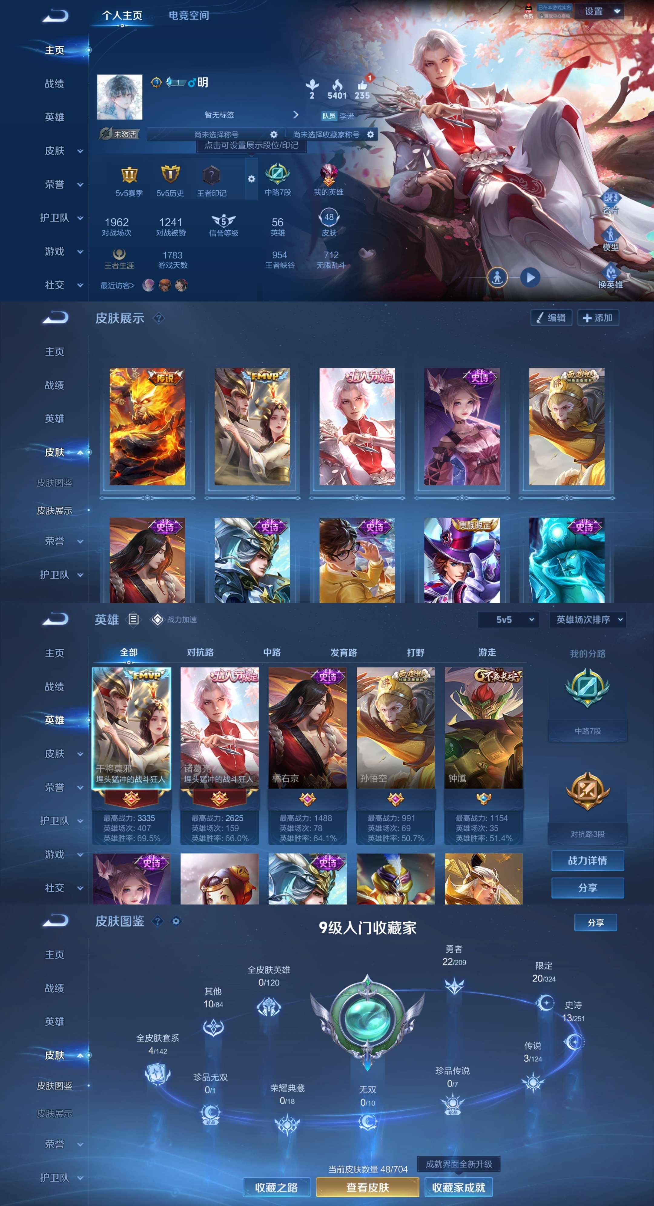 WZCMW3280629王者荣耀账号详情图2