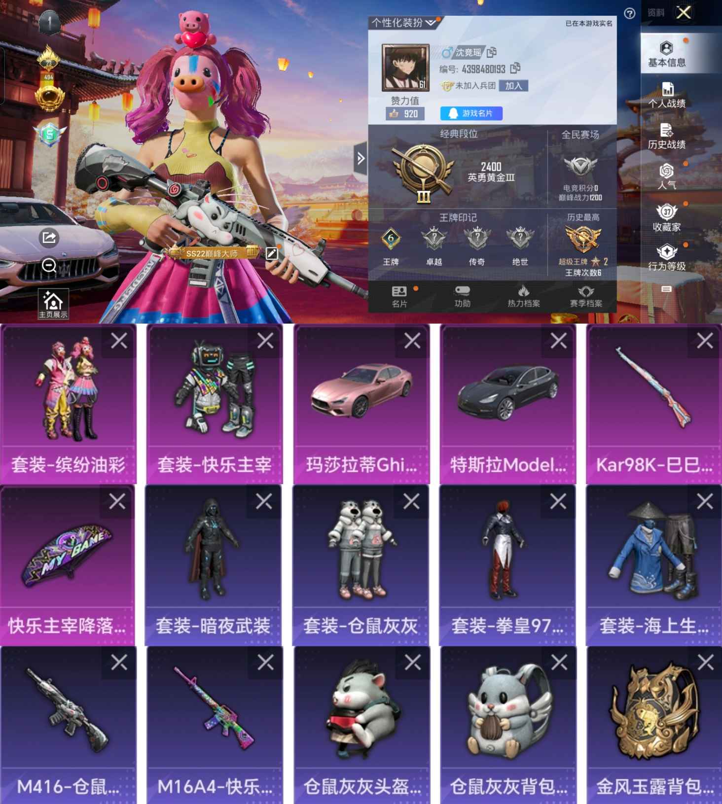 和平精英账号安卓QQ2载具-111套装-108枪皮-LGH378+安卓Q区-2粉装-1特效枪-34627热力值-6王牌印