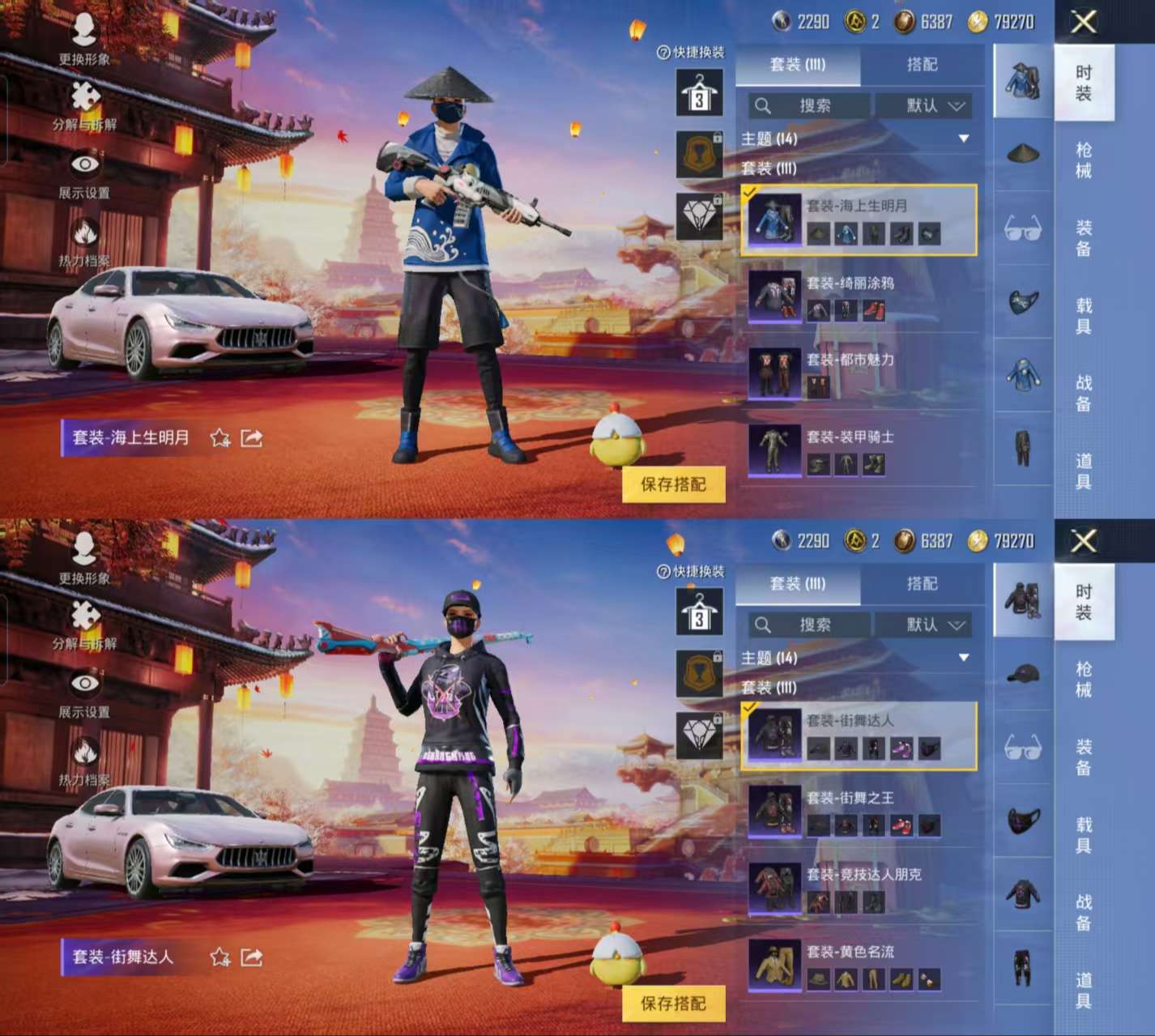 HPCMW3422081和平精英账号详情图5 HPCMW3422081和平精英账号详情图5