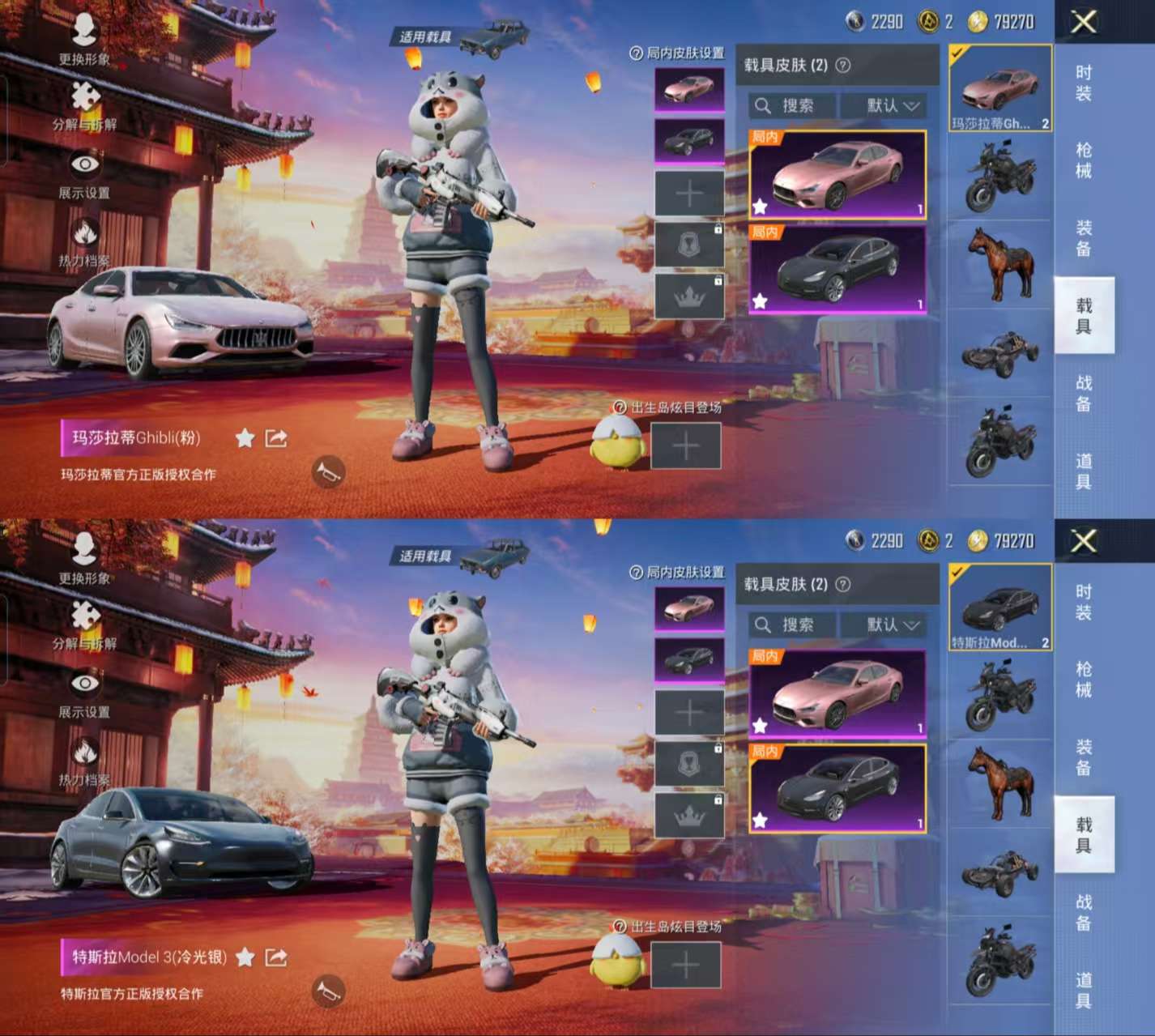 HPCMW3422081和平精英账号详情图9 HPCMW3422081和平精英账号详情图9