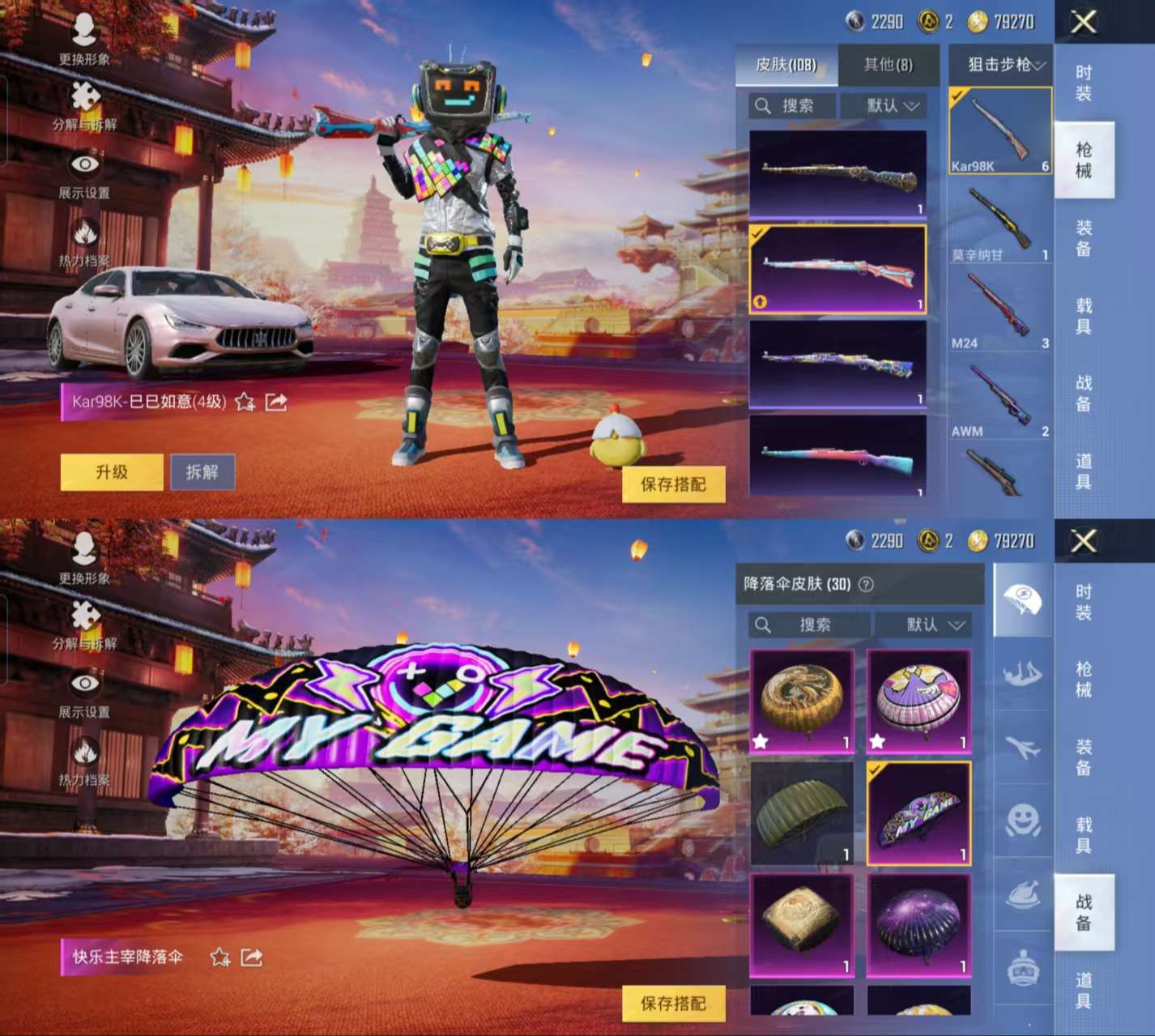 HPCMW3422081和平精英账号详情图7 HPCMW3422081和平精英账号详情图7