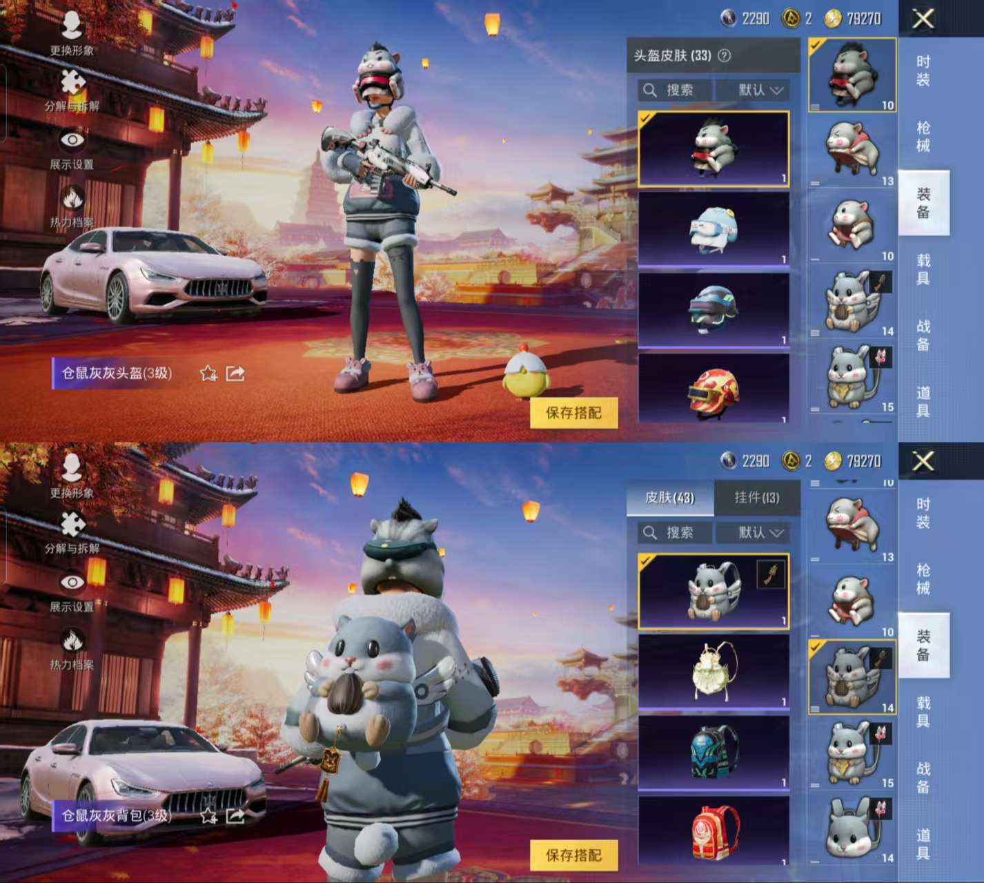 HPCMW3422081和平精英账号详情图8 HPCMW3422081和平精英账号详情图8