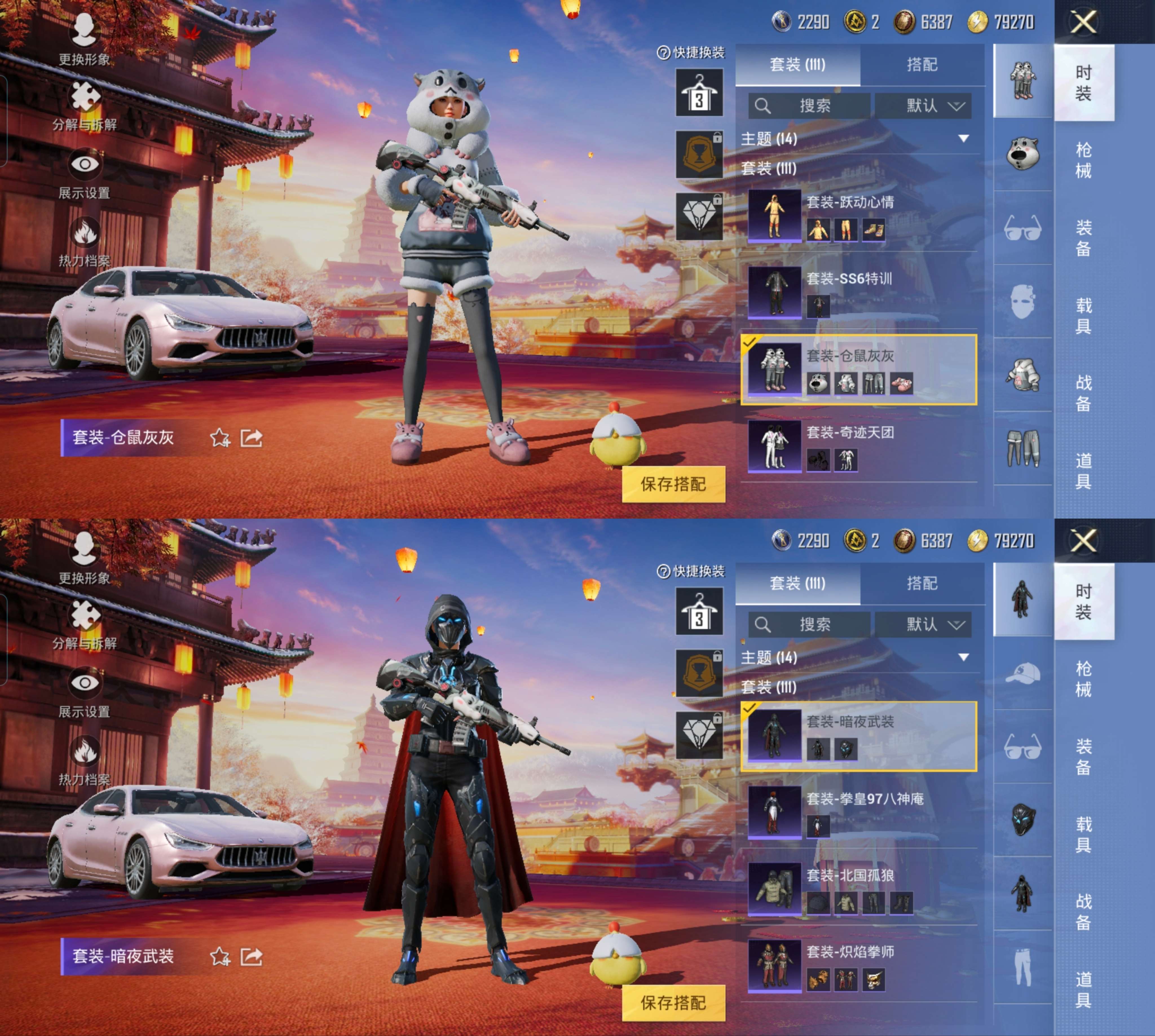 HPCMW3422081和平精英账号详情图4 HPCMW3422081和平精英账号详情图4