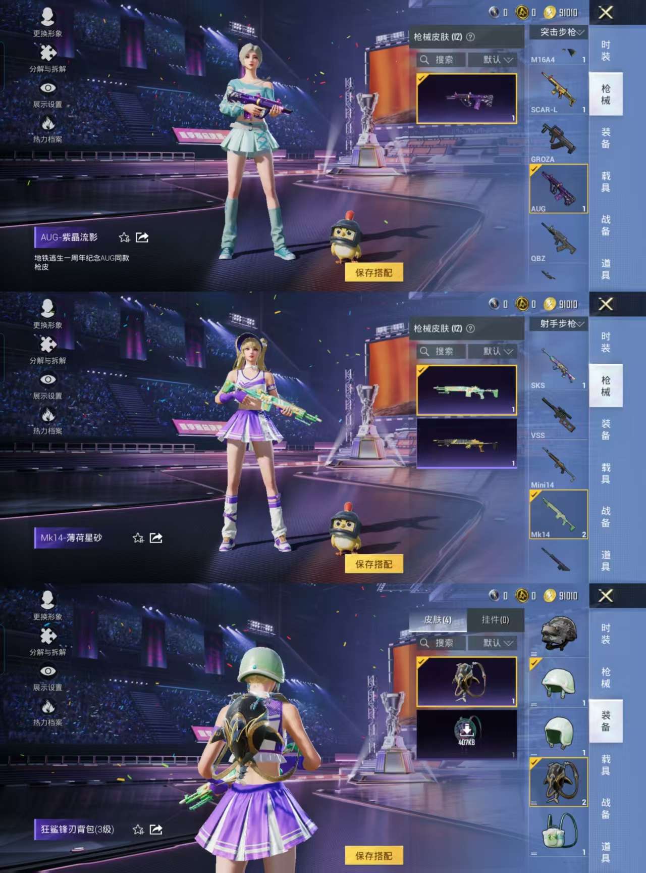 HPCMW3332675和平精英账号详情图5