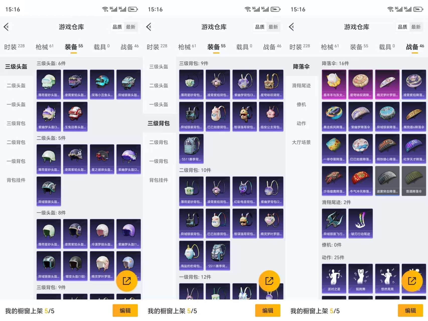 HPCMW3332710和平精英账号详情图8