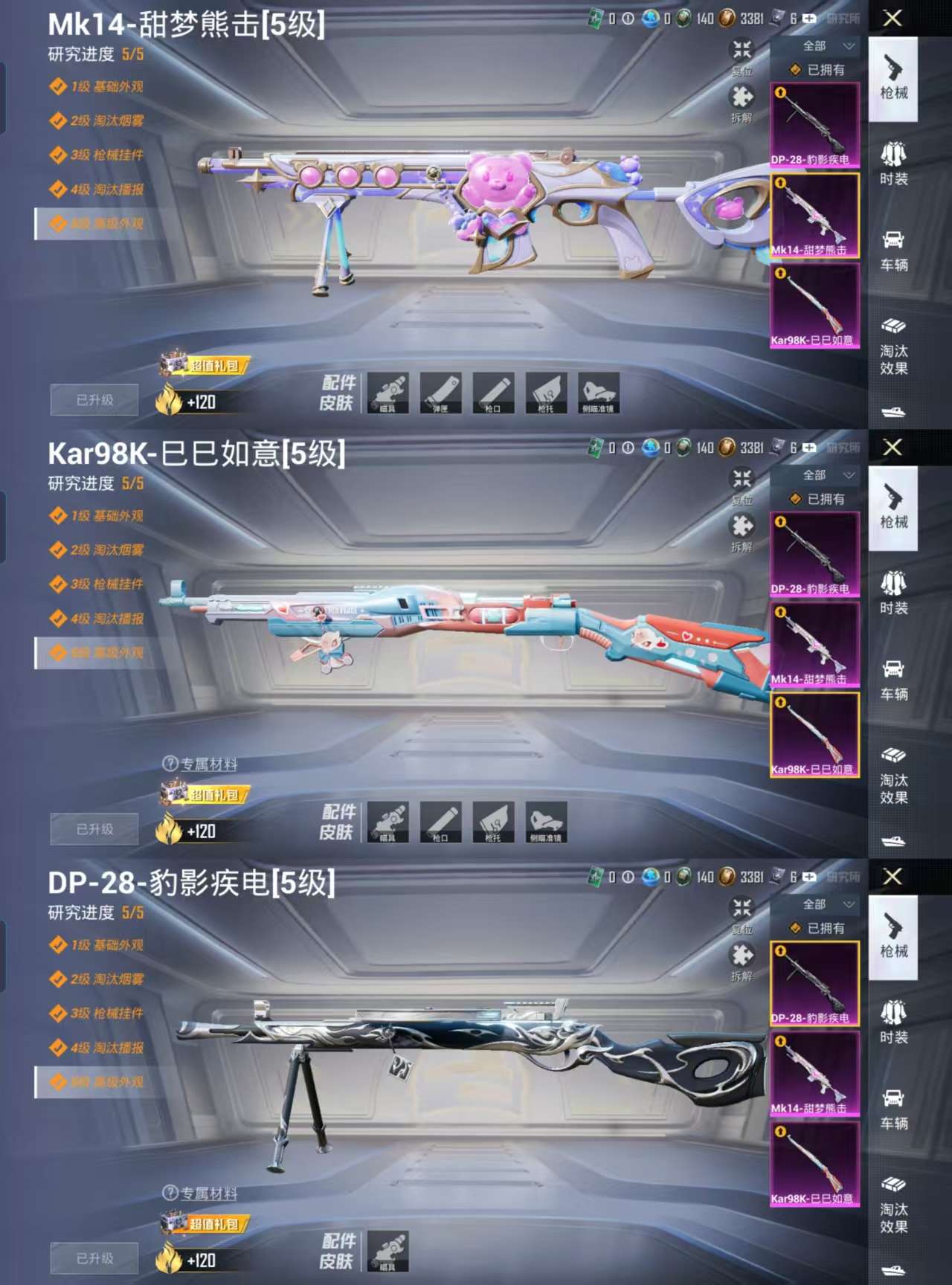 HPCMW3332710和平精英账号详情图3
