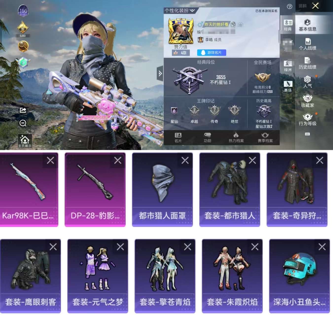 HPCMW3332710和平精英账号详情图2