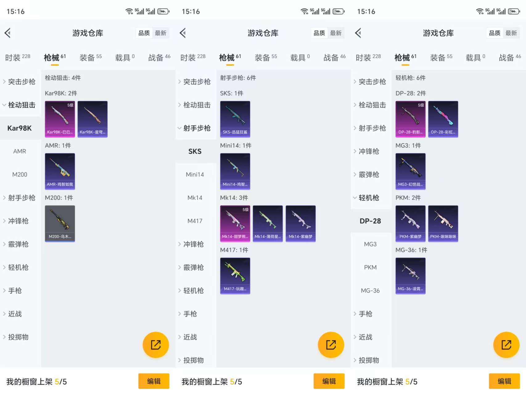 HPCMW3332710和平精英账号详情图6