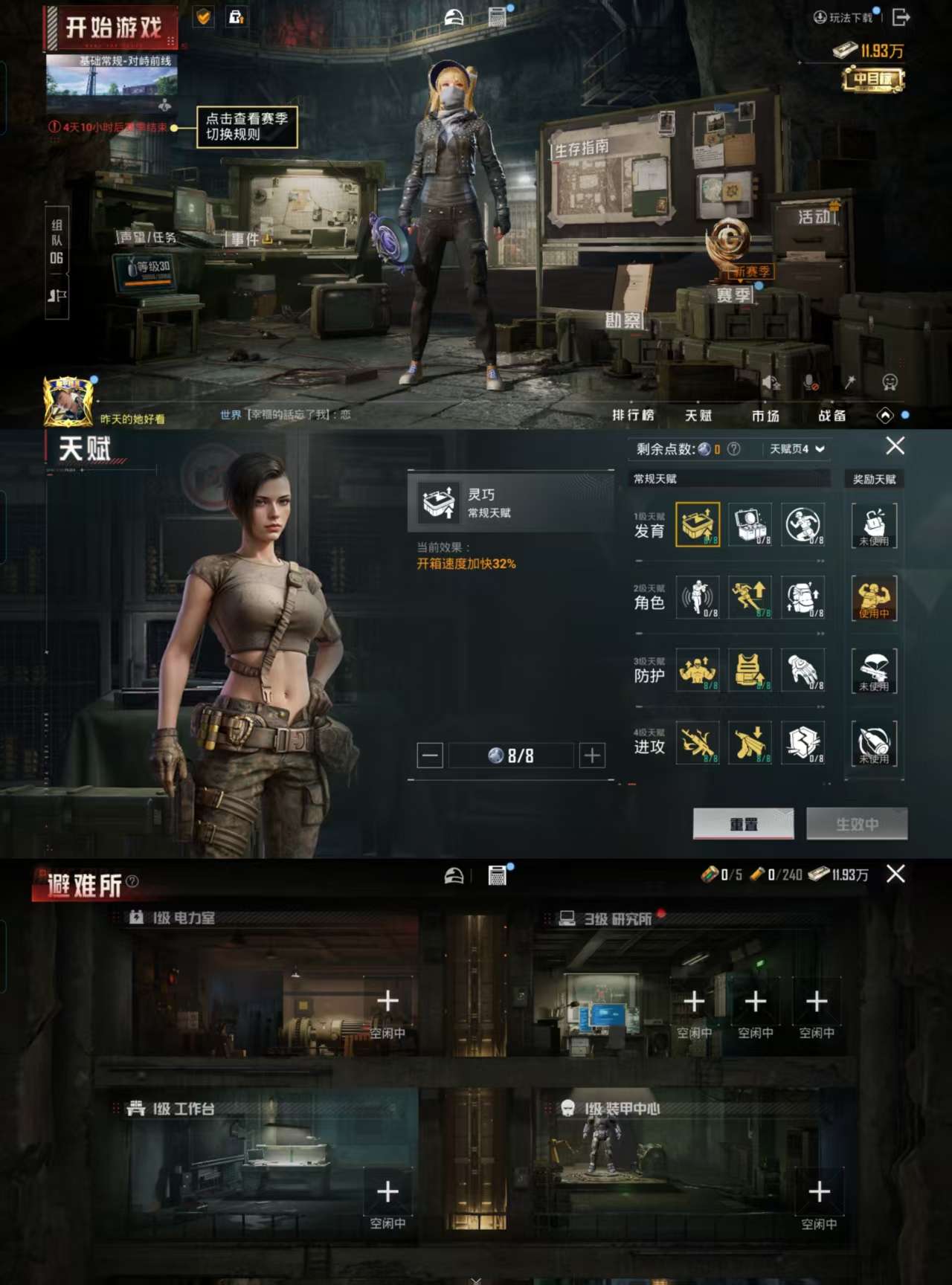HPCMW3332710和平精英账号详情图4