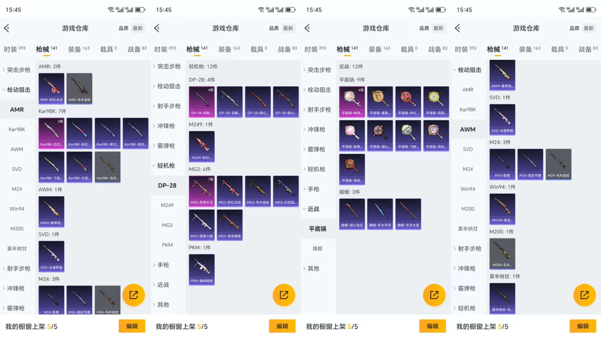 HPCMW3332711和平精英账号详情图7