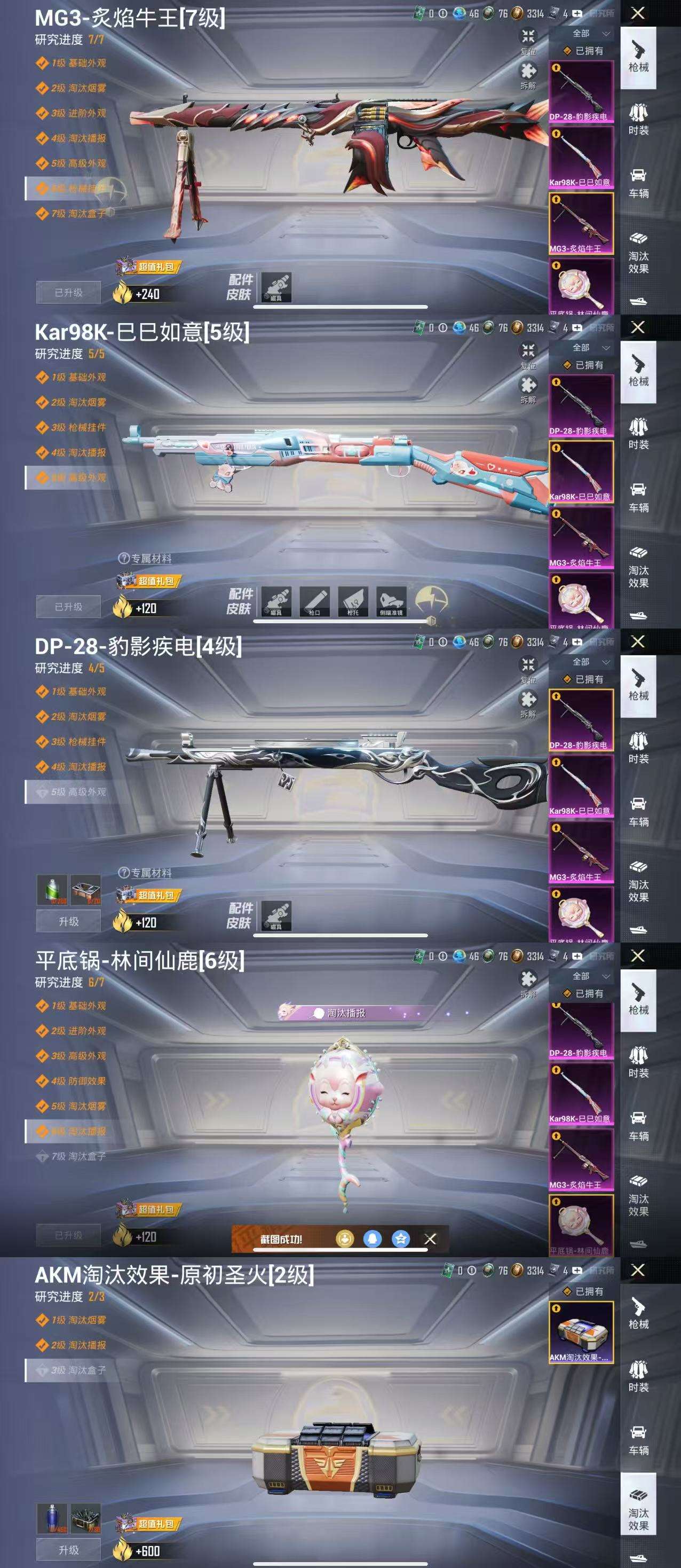 HPCMW3332711和平精英账号详情图3