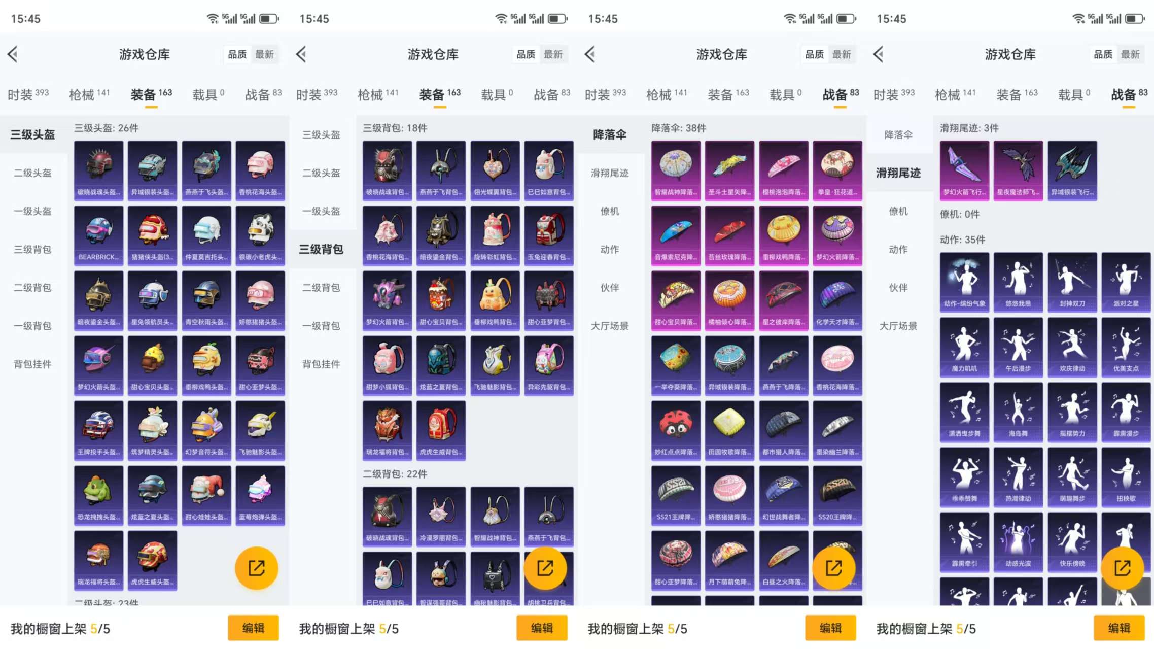 HPCMW3332711和平精英账号详情图9