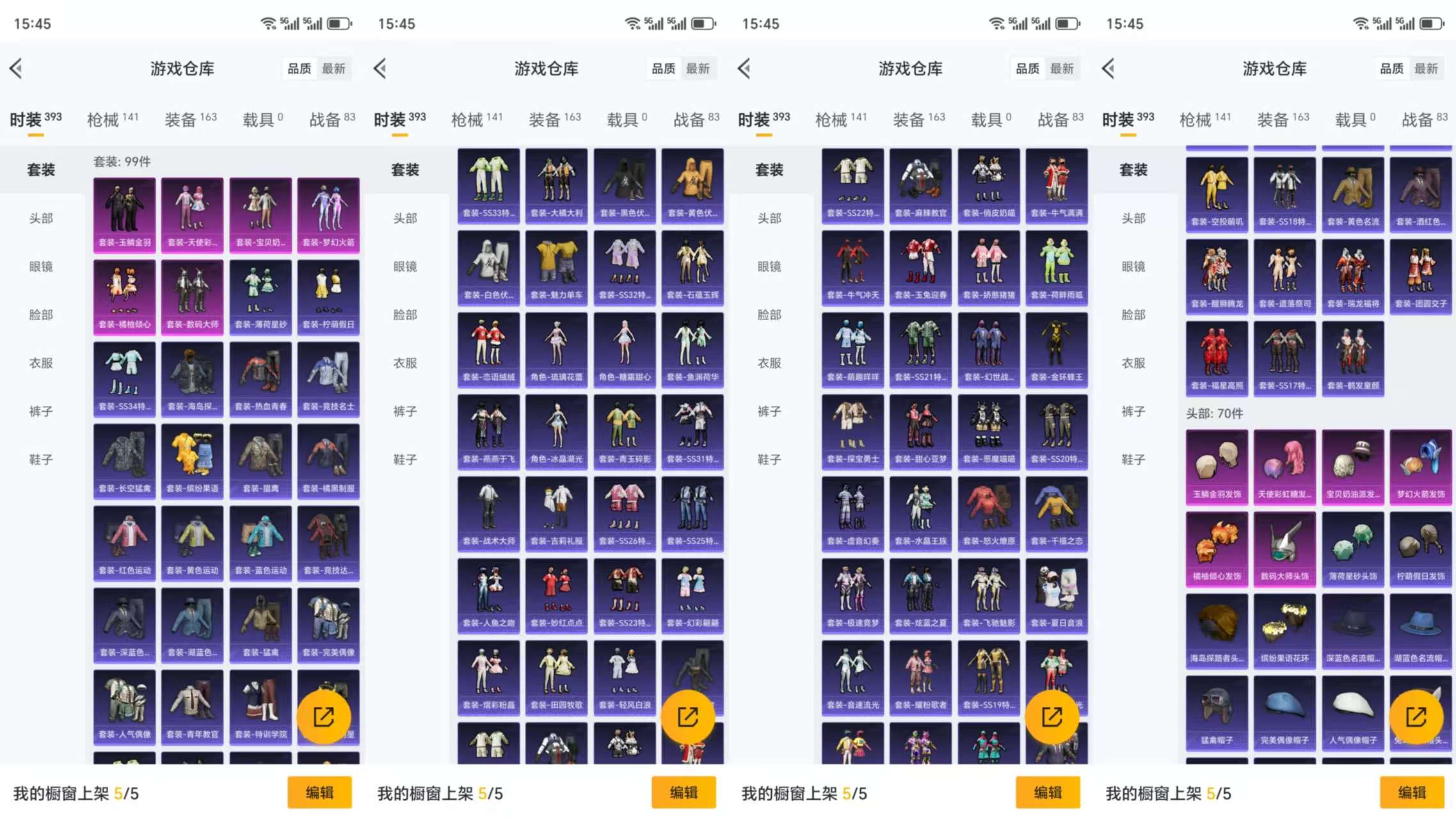 HPCMW3332711和平精英账号详情图5