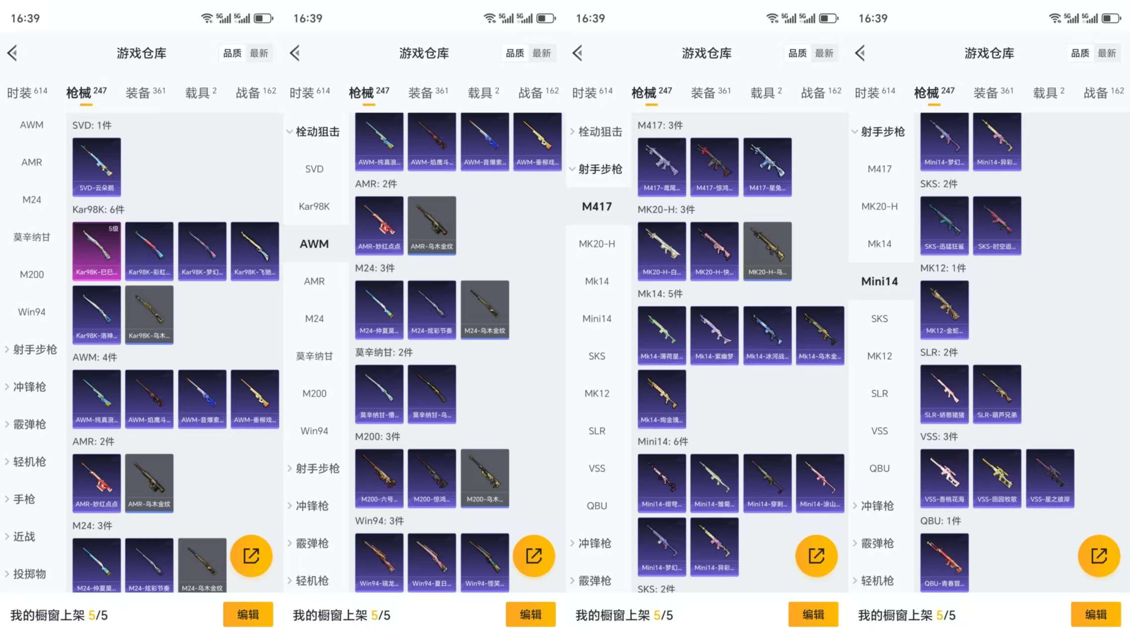 HPCMW3332713和平精英账号详情图11