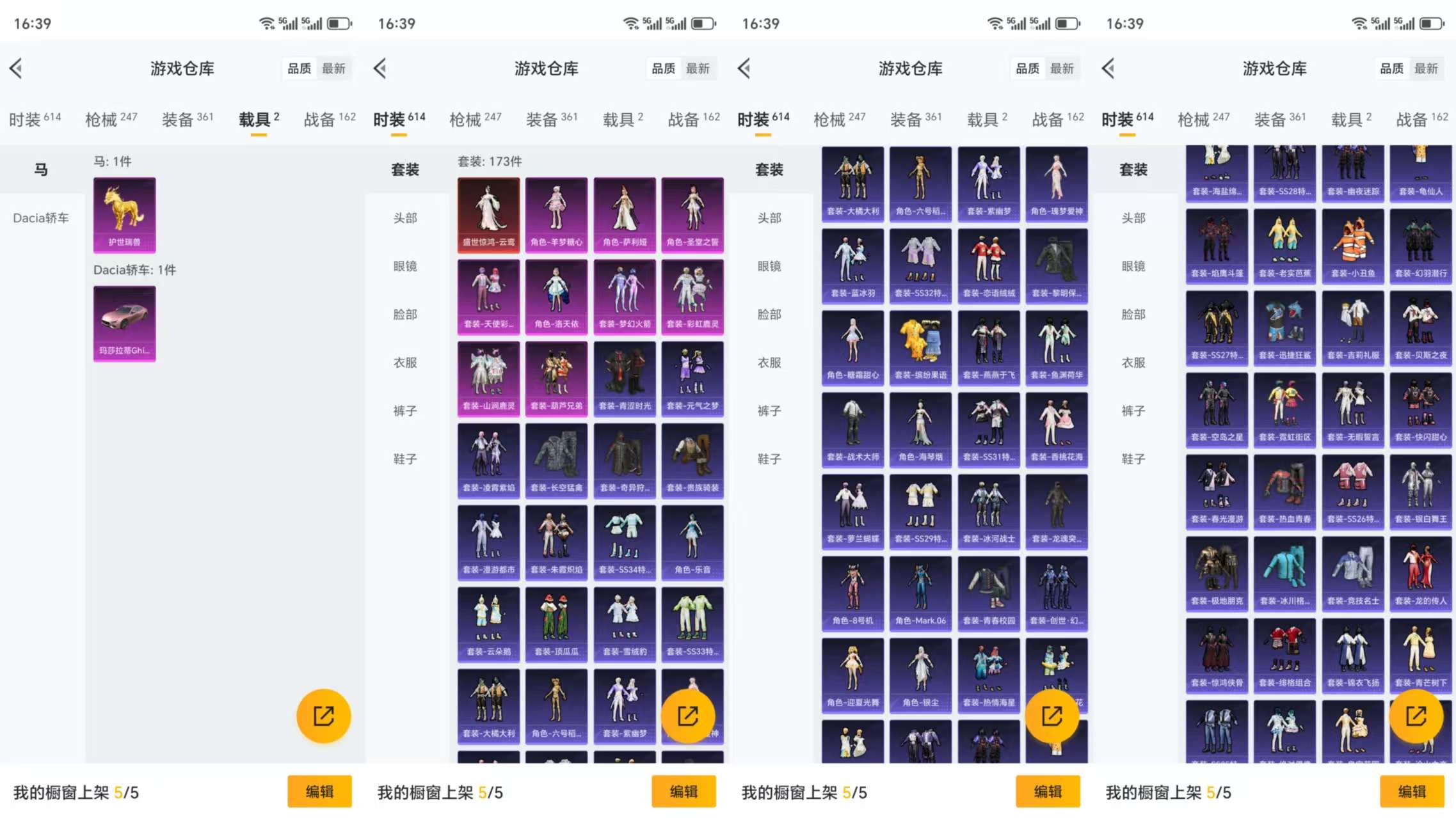 HPCMW3332713和平精英账号详情图8
