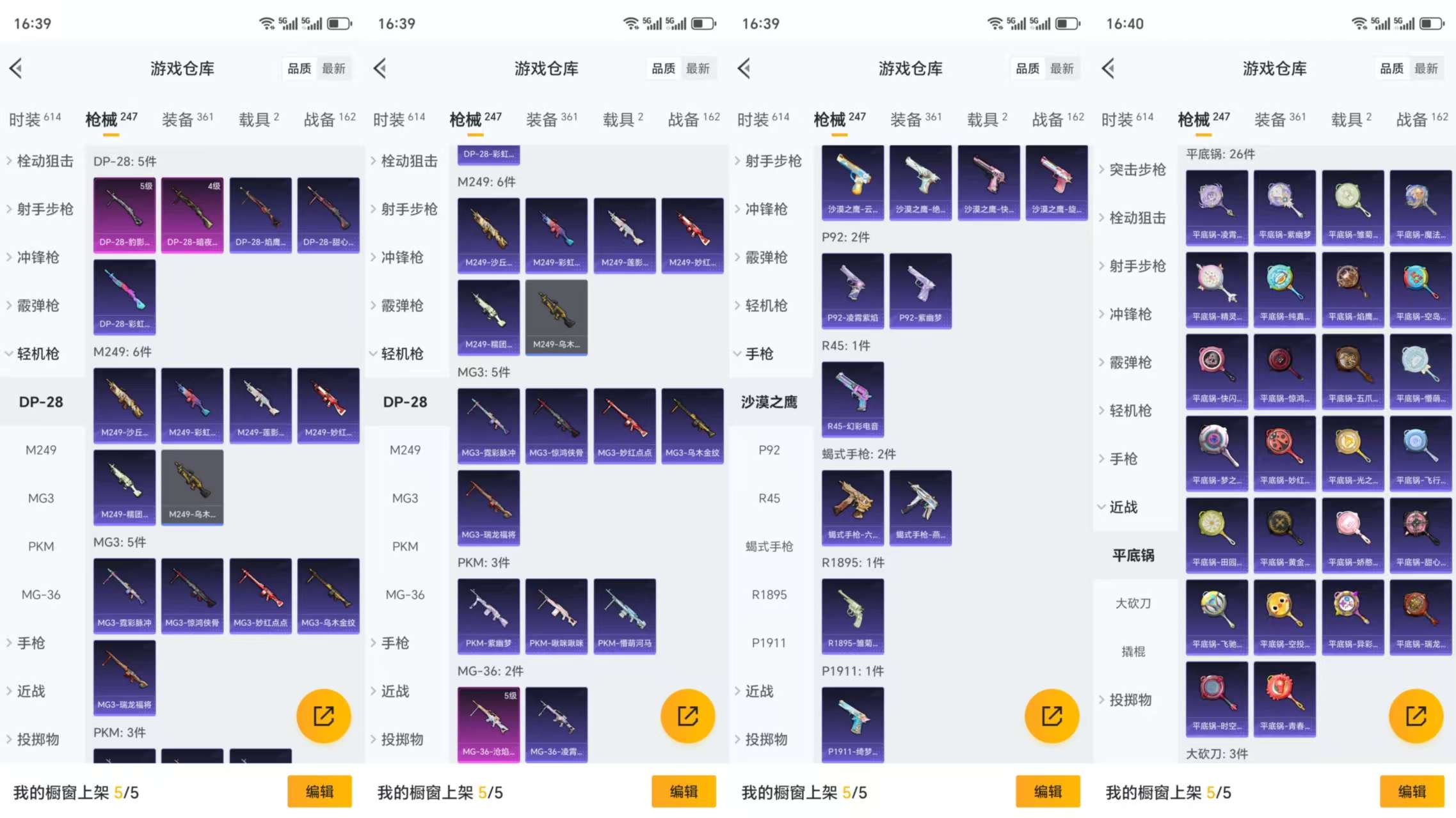 HPCMW3332713和平精英账号详情图13